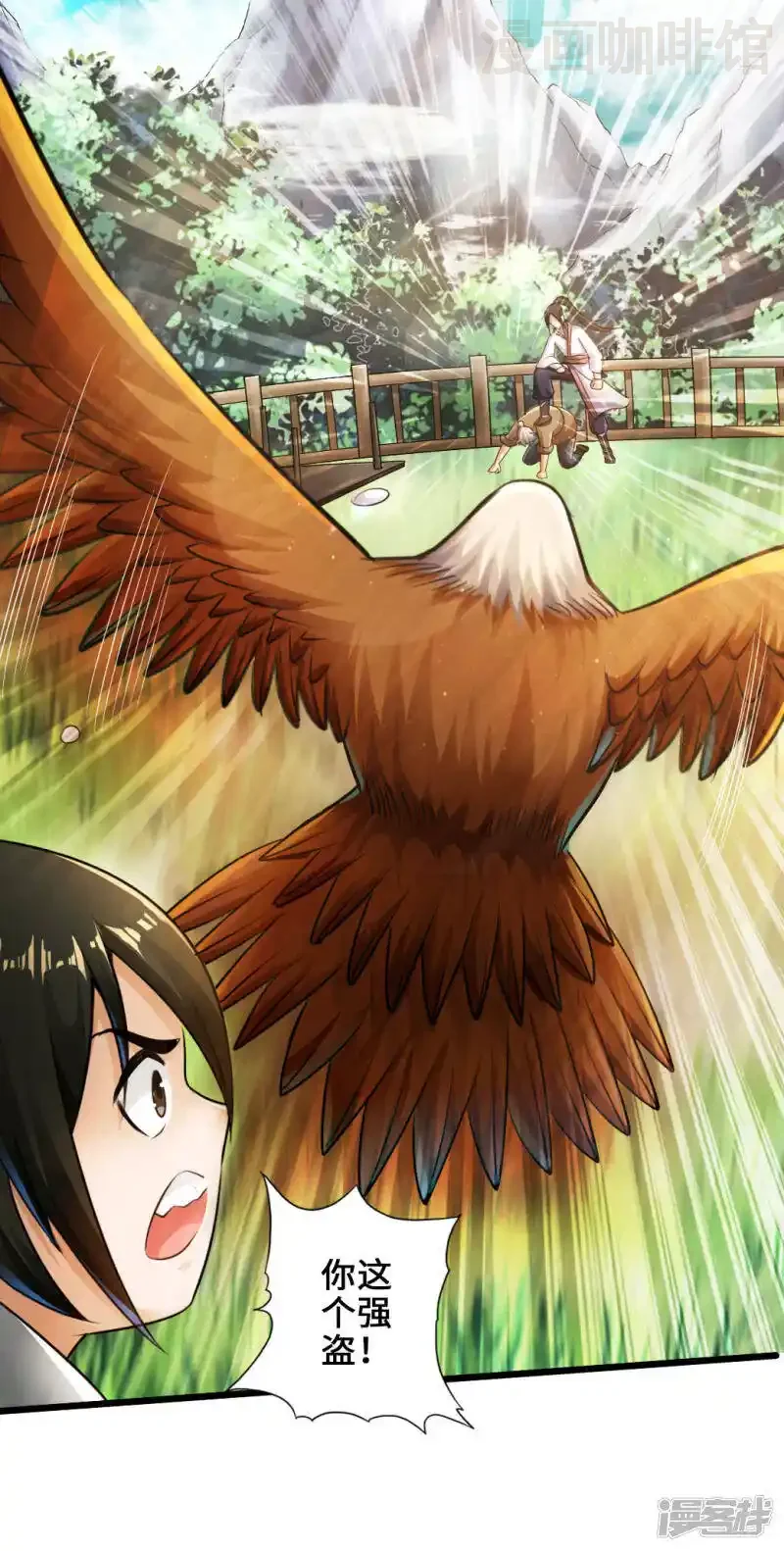 仙武帝尊 第4话 恶霸行凶 下拉式漫画 - 漫画咖啡馆 免费阅读 - Page 27