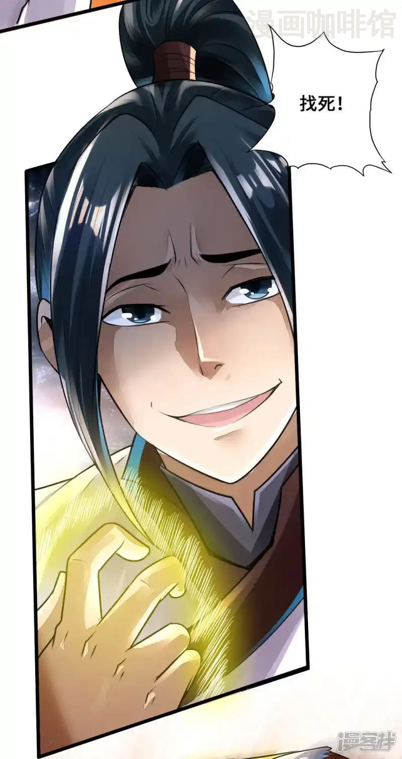 仙武帝尊 第4话 恶霸行凶 下拉式漫画 - 漫画咖啡馆 免费阅读 - Page 30