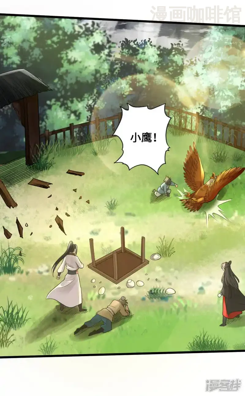 仙武帝尊 第4话 恶霸行凶 下拉式漫画 - 漫画咖啡馆 免费阅读 - Page 32