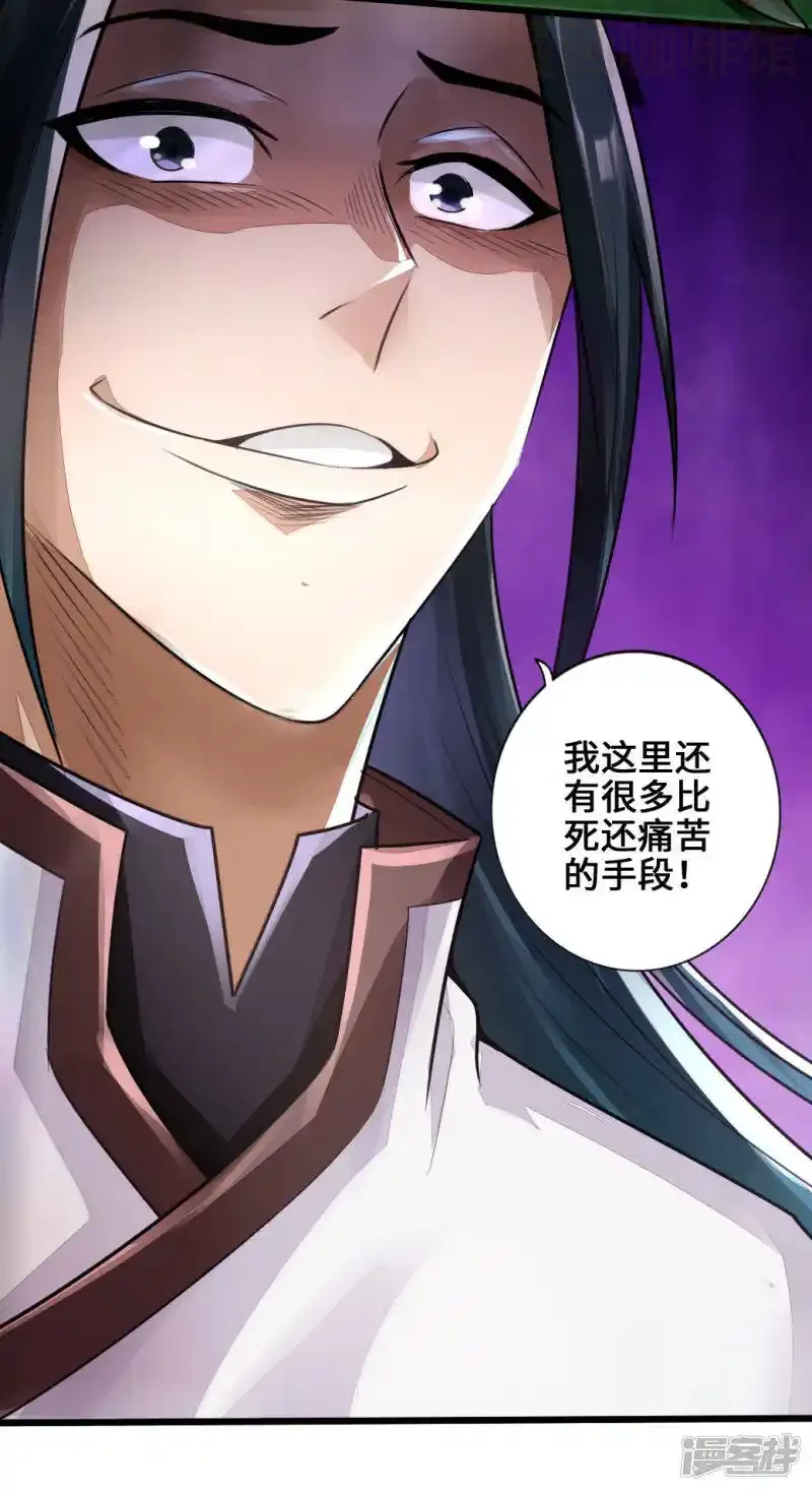 仙武帝尊 第4话 恶霸行凶 下拉式漫画 - 漫画咖啡馆 免费阅读 - Page 35