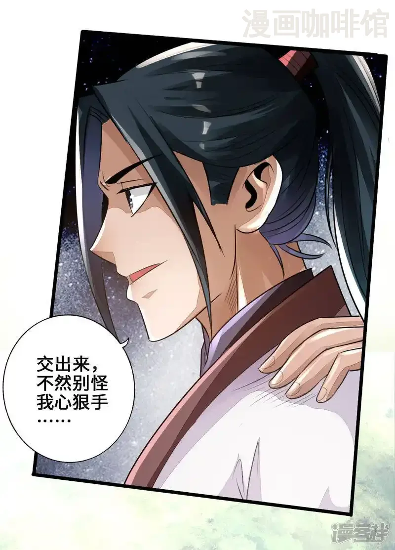 仙武帝尊 第4话 恶霸行凶 下拉式漫画 - 漫画咖啡馆 免费阅读 - Page 36