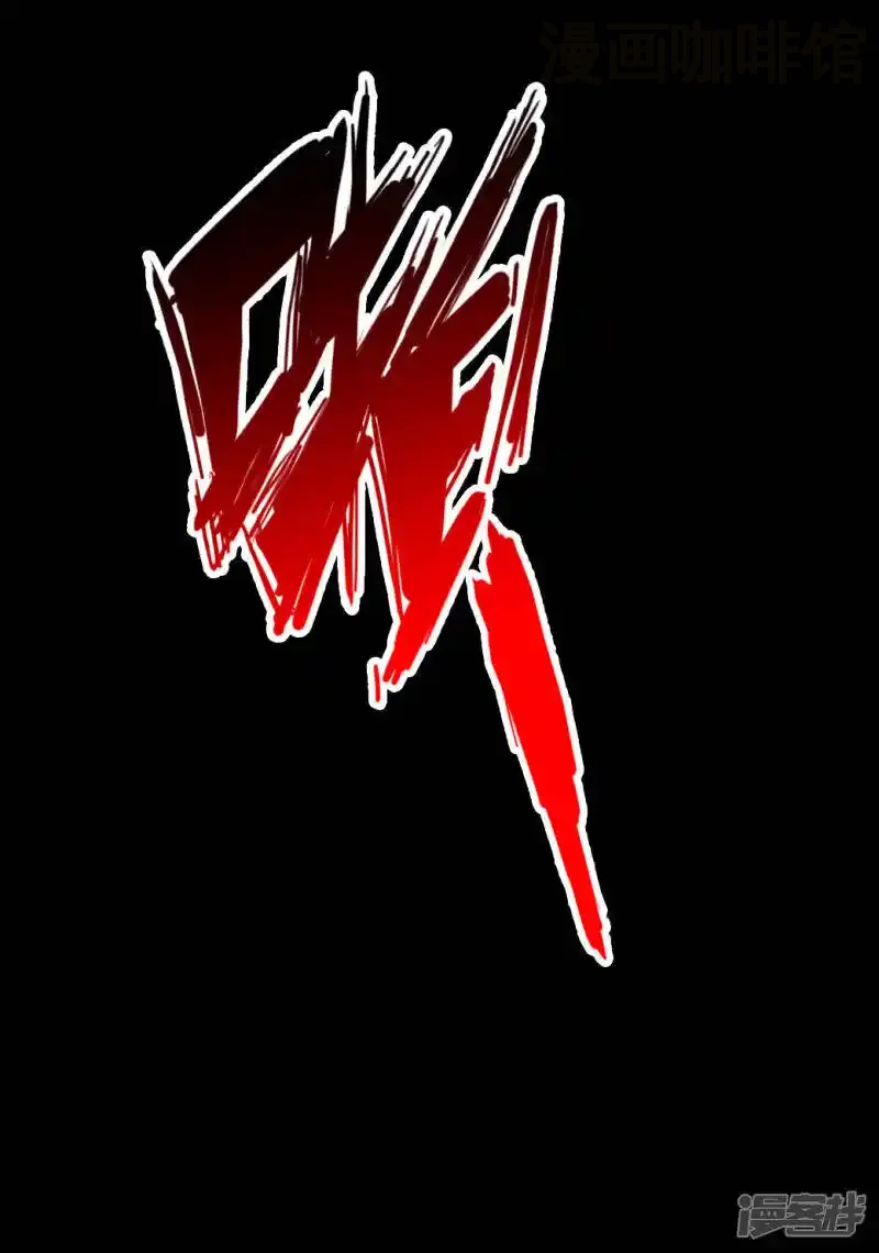 仙武帝尊 第4话 恶霸行凶 下拉式漫画 - 漫画咖啡馆 免费阅读 - Page 38