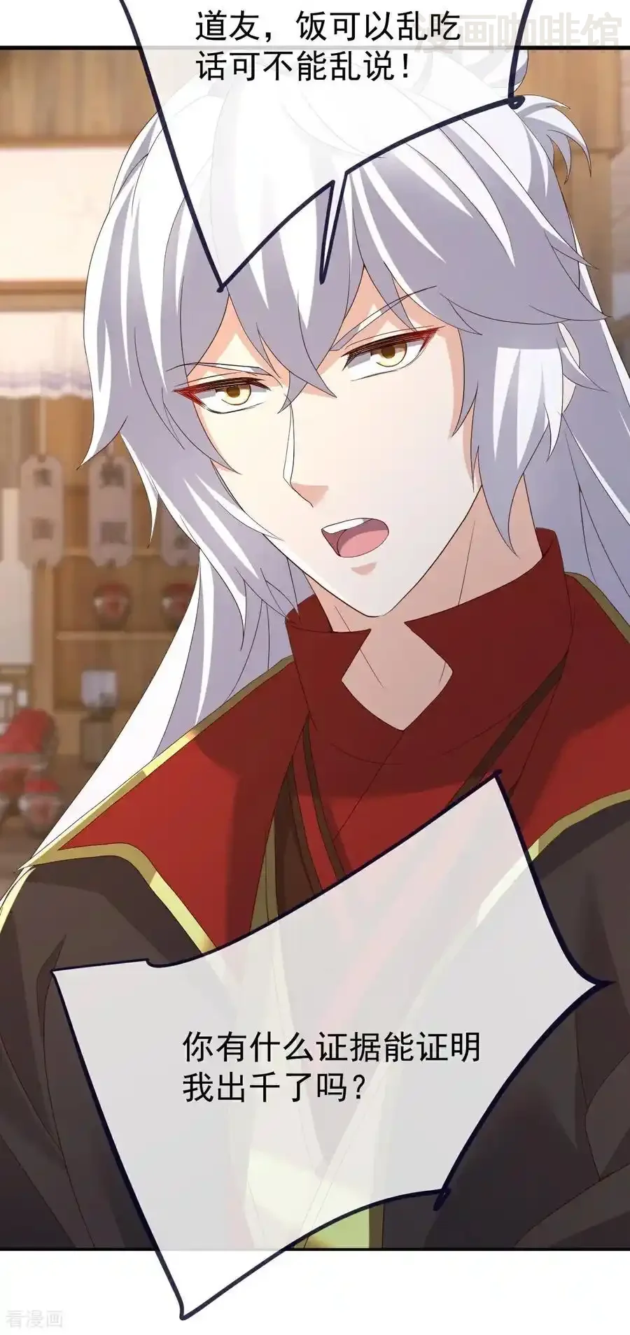 仙武帝尊 第726话 赌神滑铁卢 下拉式漫画 - 漫画咖啡馆 免费阅读 - Page 8