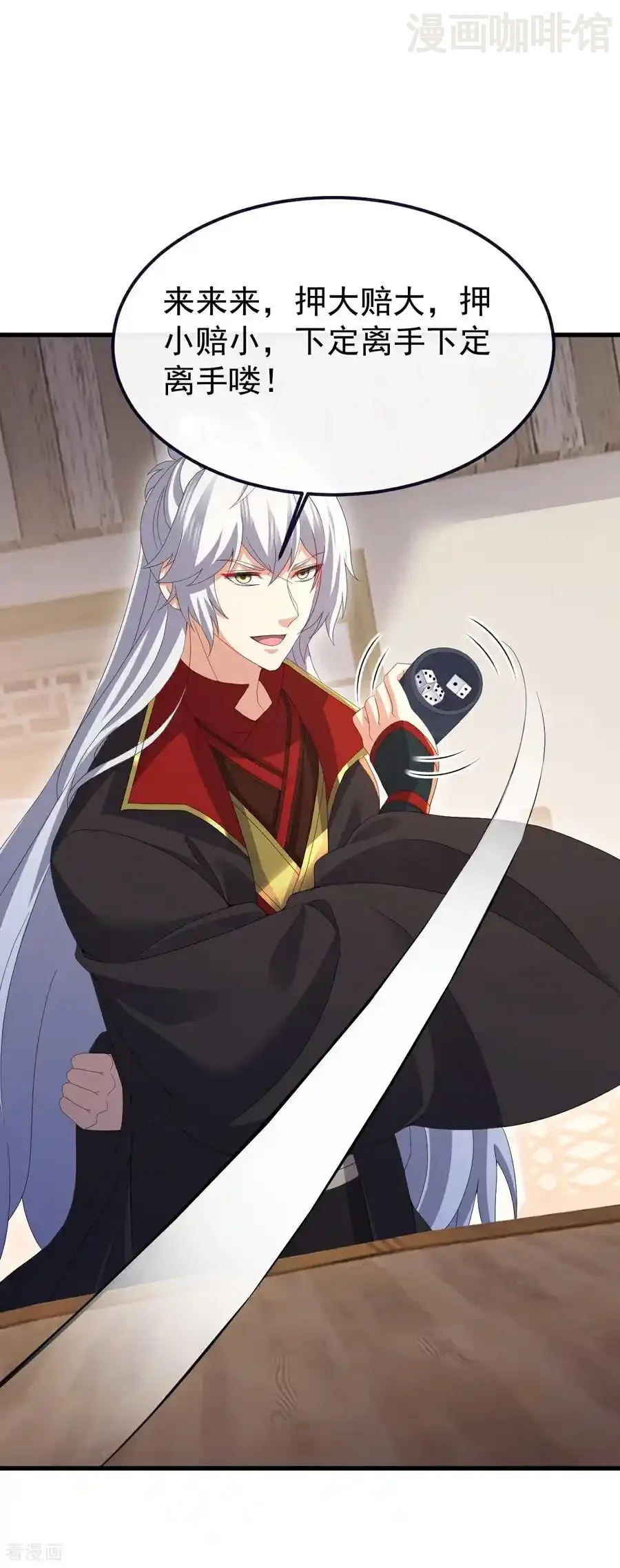 仙武帝尊 第726话 赌神滑铁卢 下拉式漫画 - 漫画咖啡馆 免费阅读 - Page 12