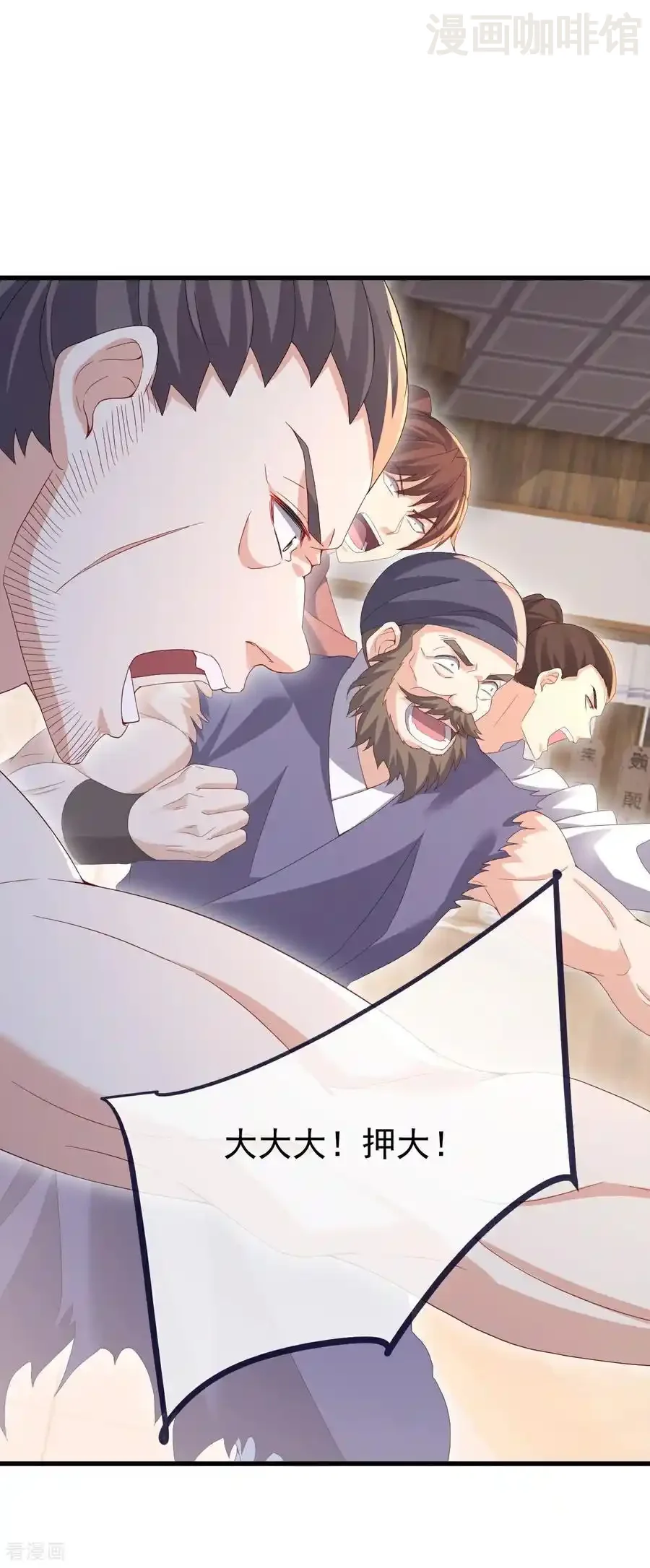 仙武帝尊 第726话 赌神滑铁卢 下拉式漫画 - 漫画咖啡馆 免费阅读 - Page 17