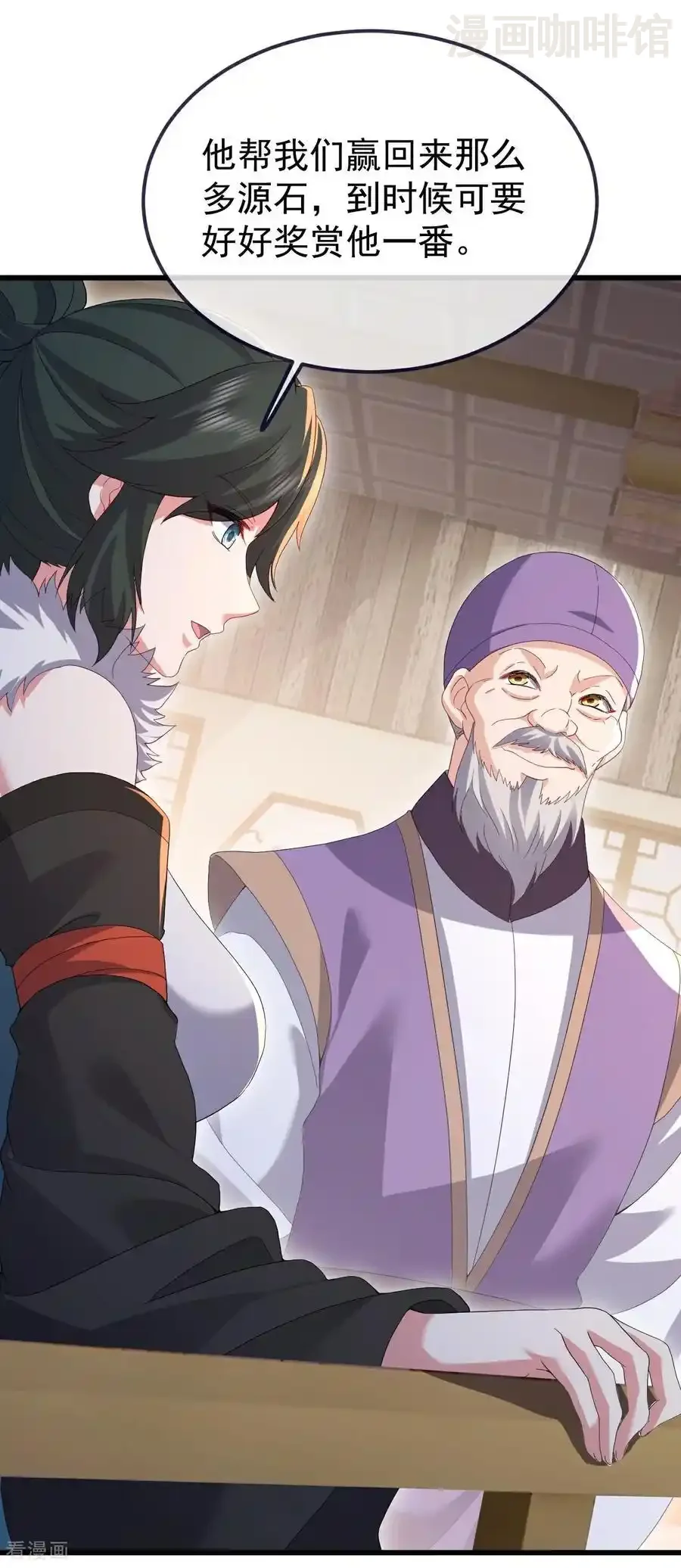 仙武帝尊 第726话 赌神滑铁卢 下拉式漫画 - 漫画咖啡馆 免费阅读 - Page 20