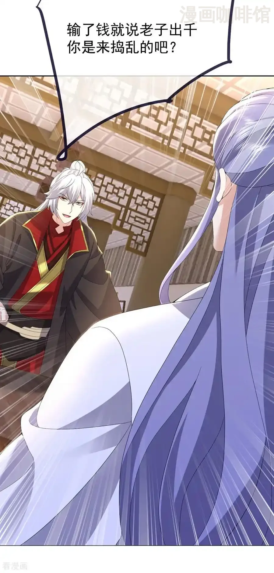 仙武帝尊 第726话 赌神滑铁卢 下拉式漫画 - 漫画咖啡馆 免费阅读 - Page 24