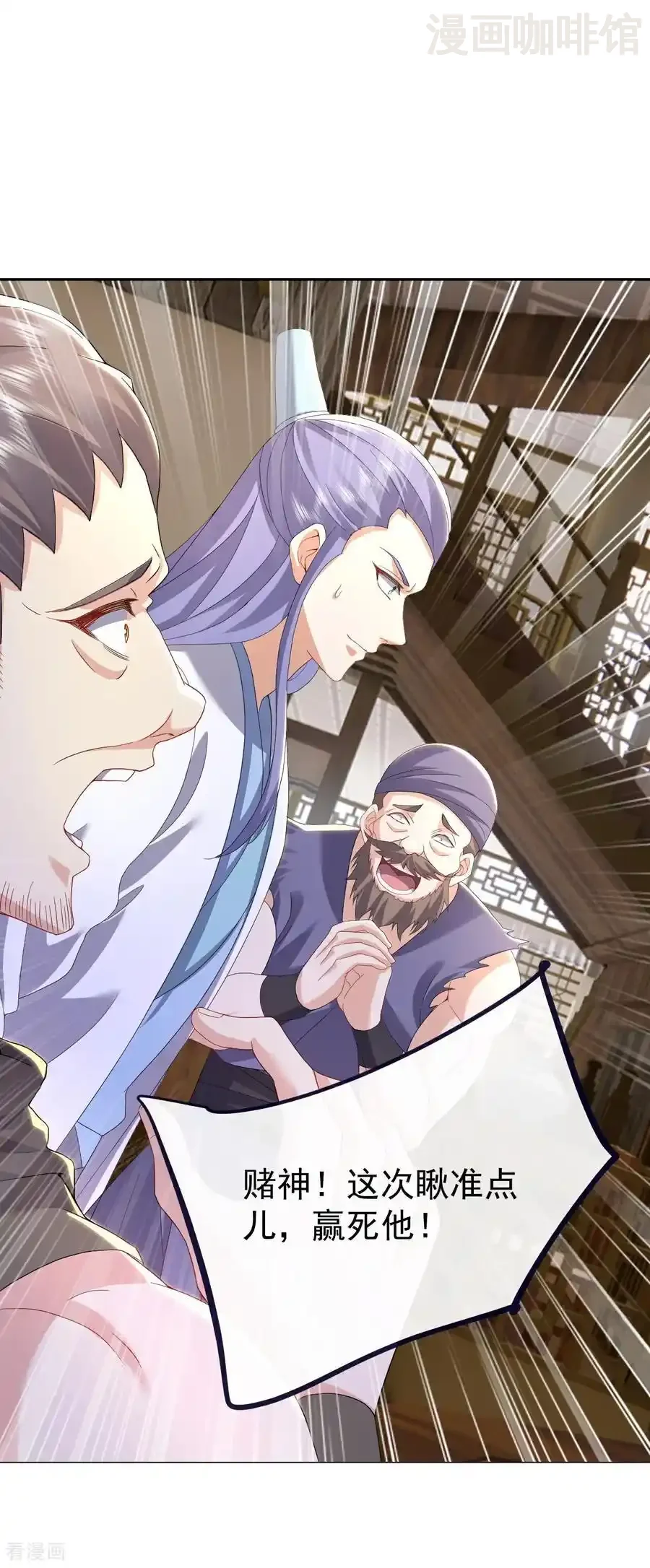 仙武帝尊 第726话 赌神滑铁卢 下拉式漫画 - 漫画咖啡馆 免费阅读 - Page 27