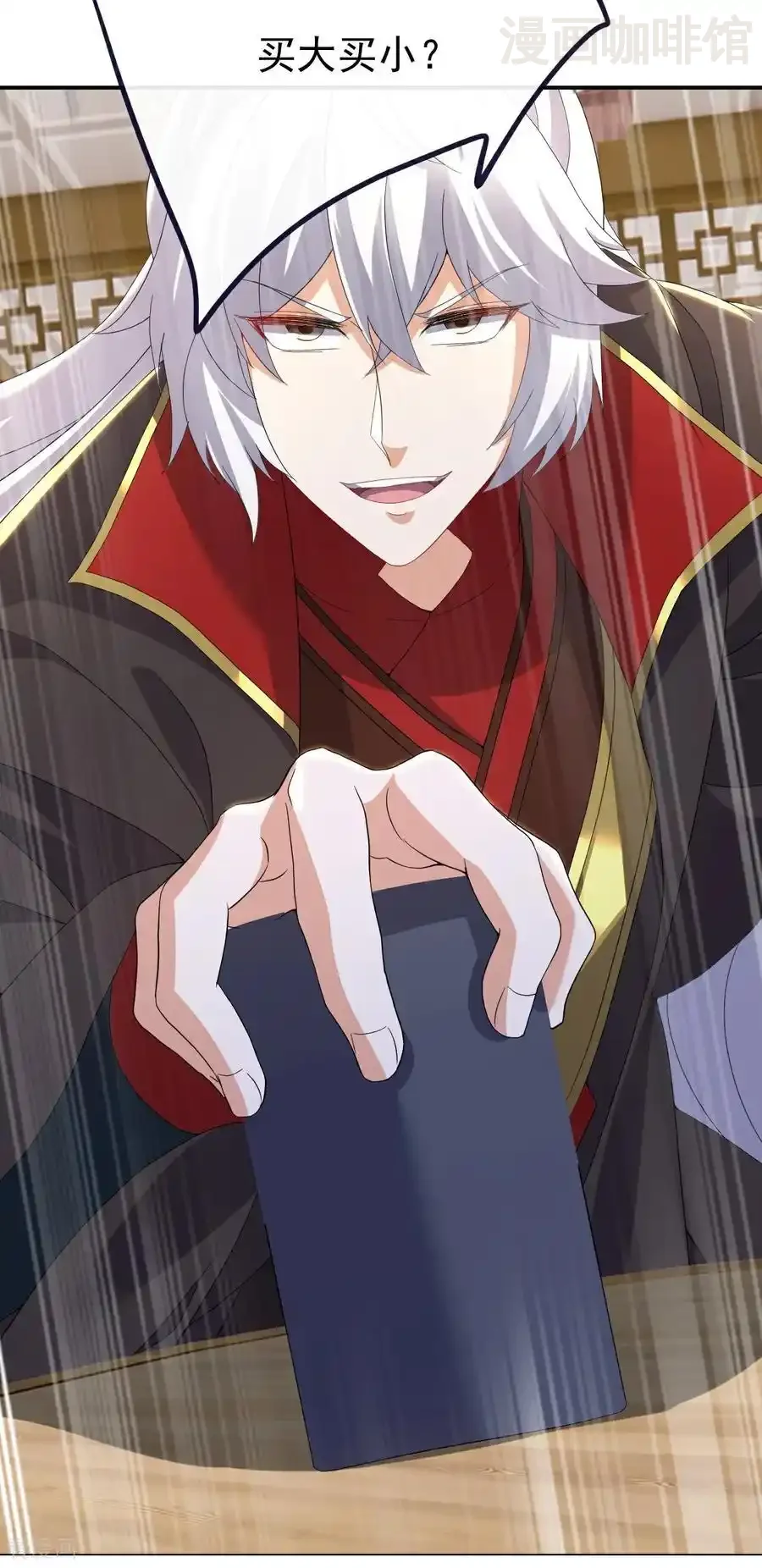 仙武帝尊 第726话 赌神滑铁卢 下拉式漫画 - 漫画咖啡馆 免费阅读 - Page 29