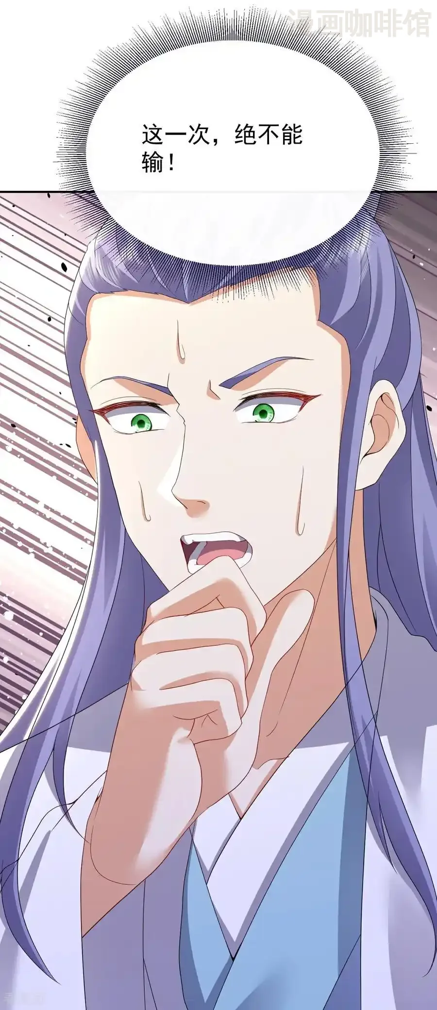 仙武帝尊 第726话 赌神滑铁卢 下拉式漫画 - 漫画咖啡馆 免费阅读 - Page 30