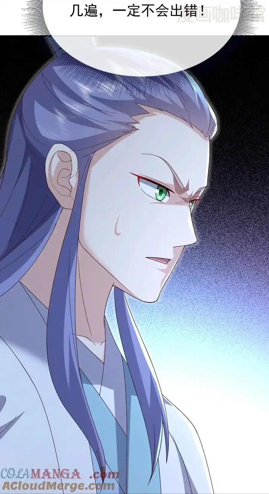 仙武帝尊 第726话 赌神滑铁卢 下拉式漫画 - 漫画咖啡馆 免费阅读 - Page 34