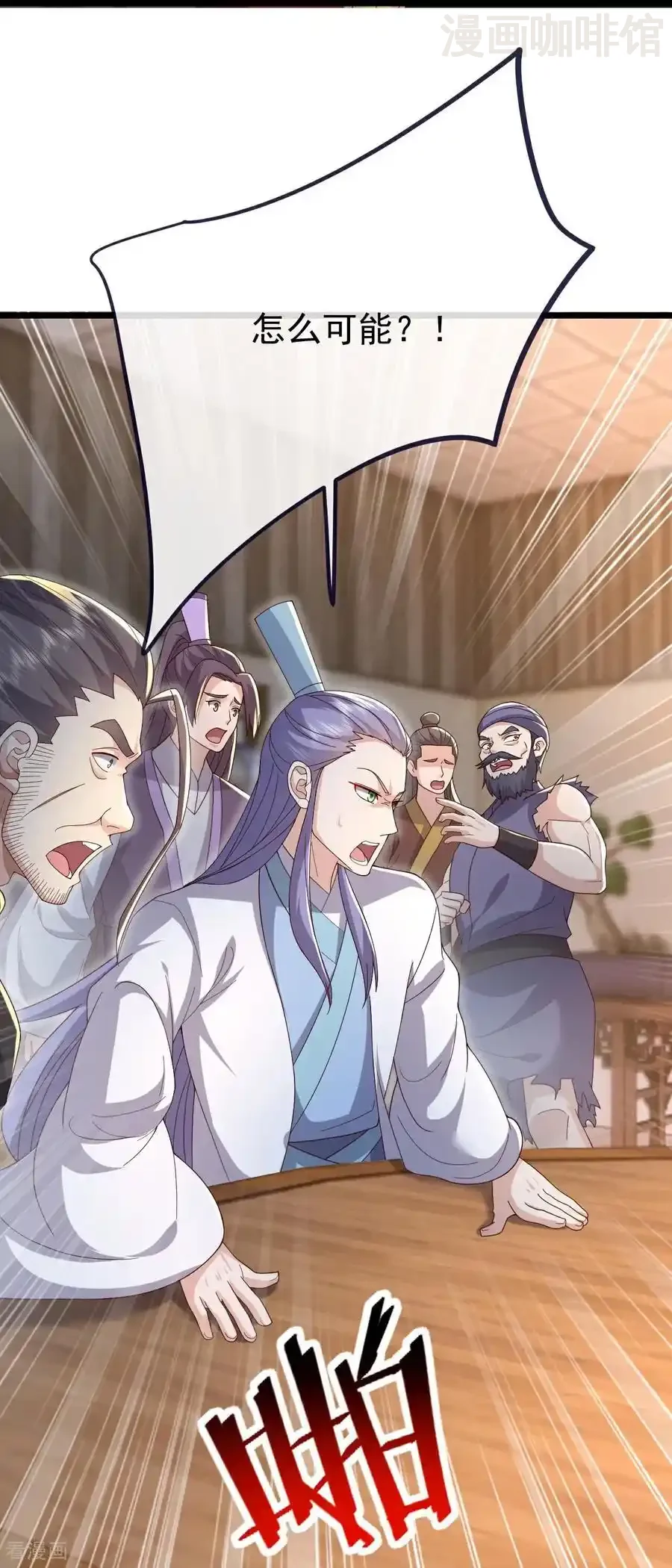 仙武帝尊 第726话 赌神滑铁卢 下拉式漫画 - 漫画咖啡馆 免费阅读 - Page 41