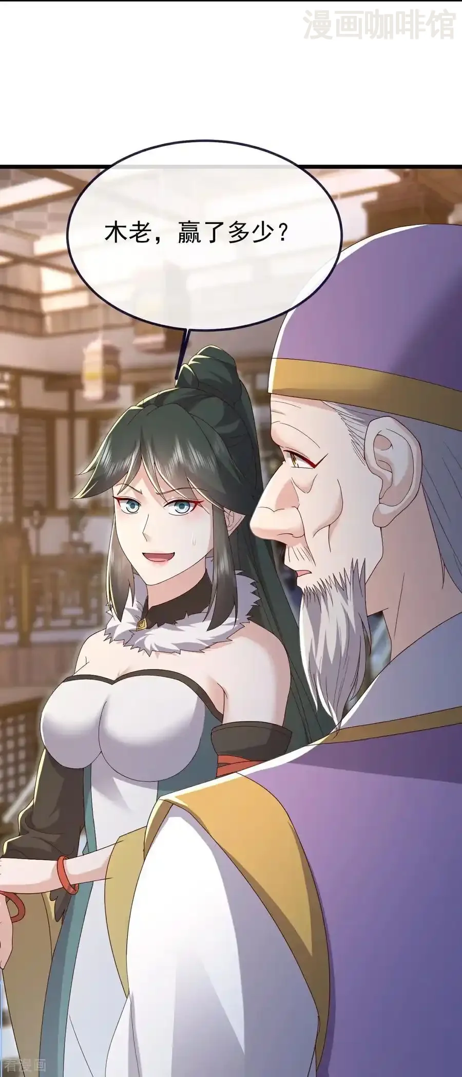 仙武帝尊 第726话 赌神滑铁卢 下拉式漫画 - 漫画咖啡馆 免费阅读 - Page 42