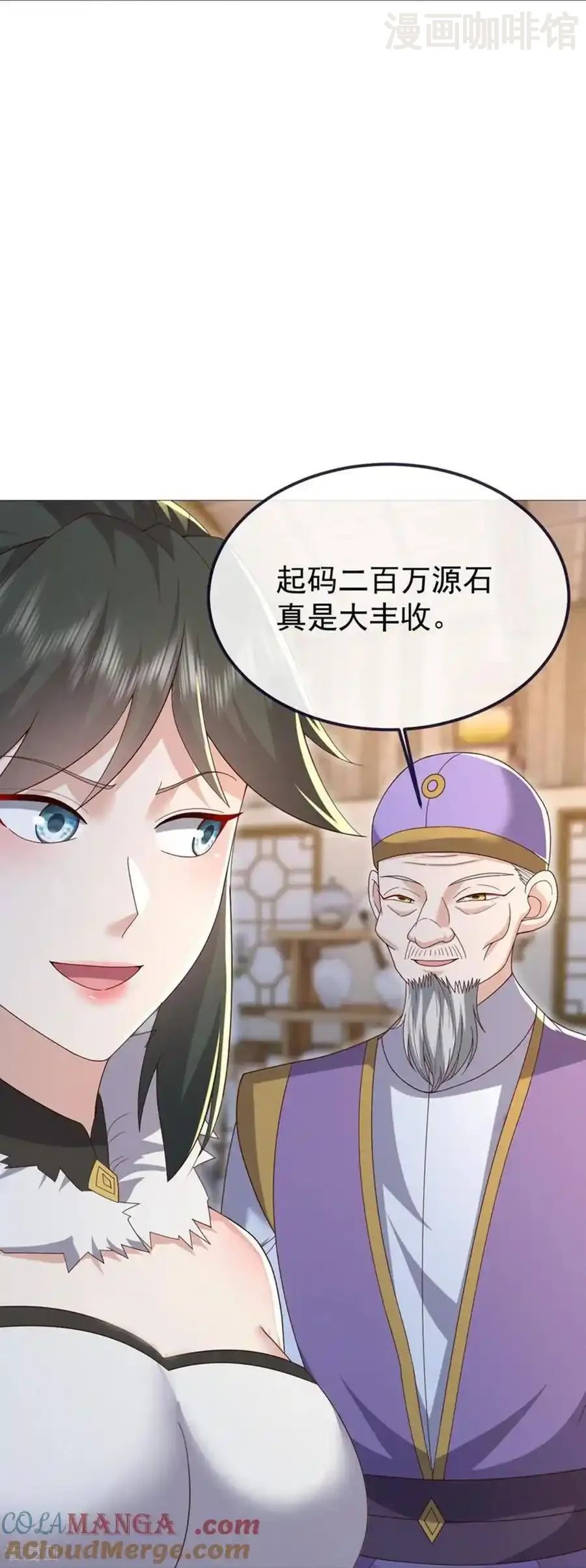 仙武帝尊 第726话 赌神滑铁卢 下拉式漫画 - 漫画咖啡馆 免费阅读 - Page 43