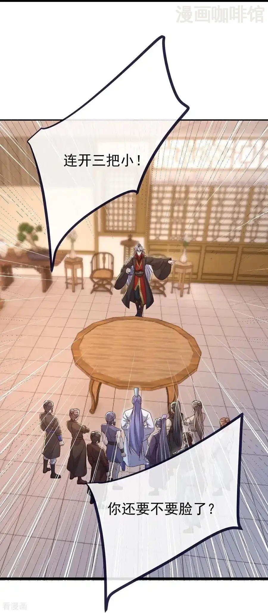 仙武帝尊 第726话 赌神滑铁卢 下拉式漫画 - 漫画咖啡馆 免费阅读 - Page 45