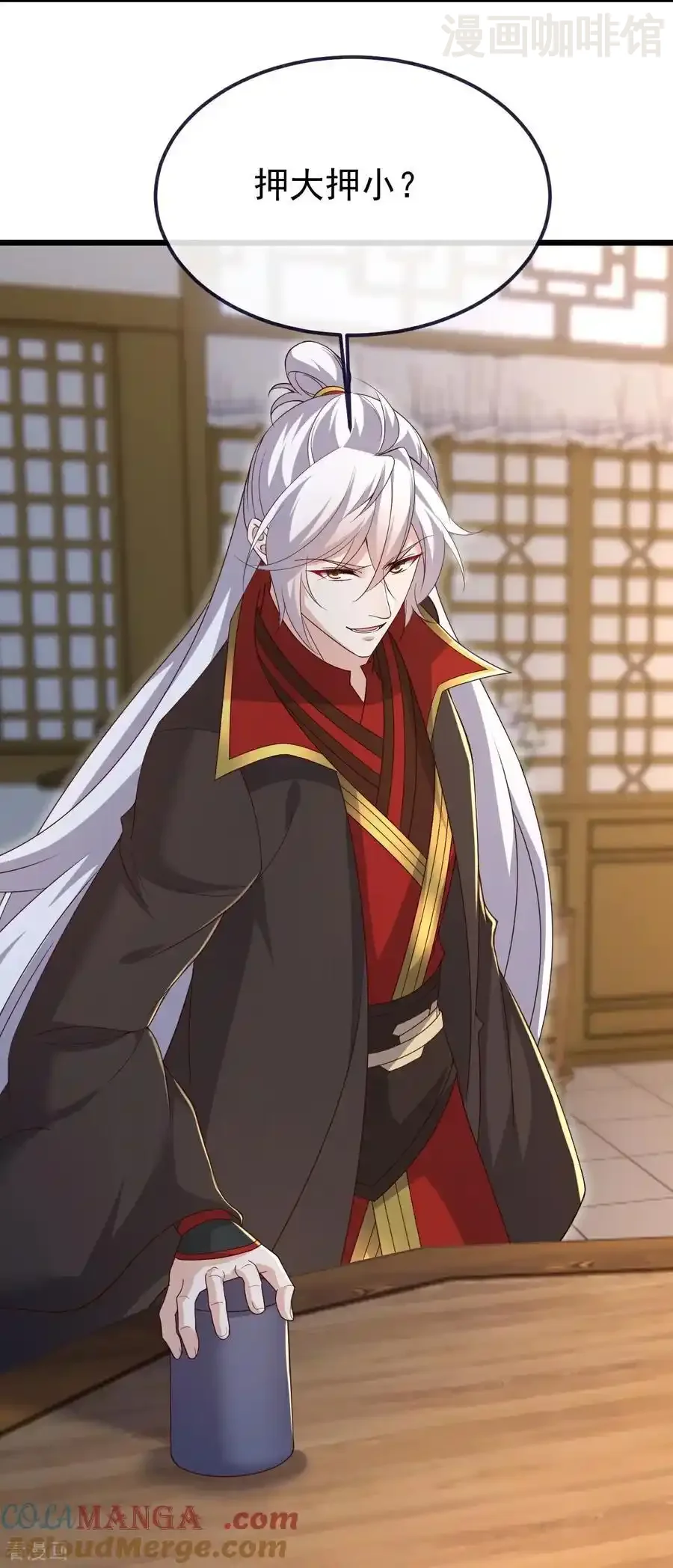 仙武帝尊 第726话 赌神滑铁卢 下拉式漫画 - 漫画咖啡馆 免费阅读 - Page 52