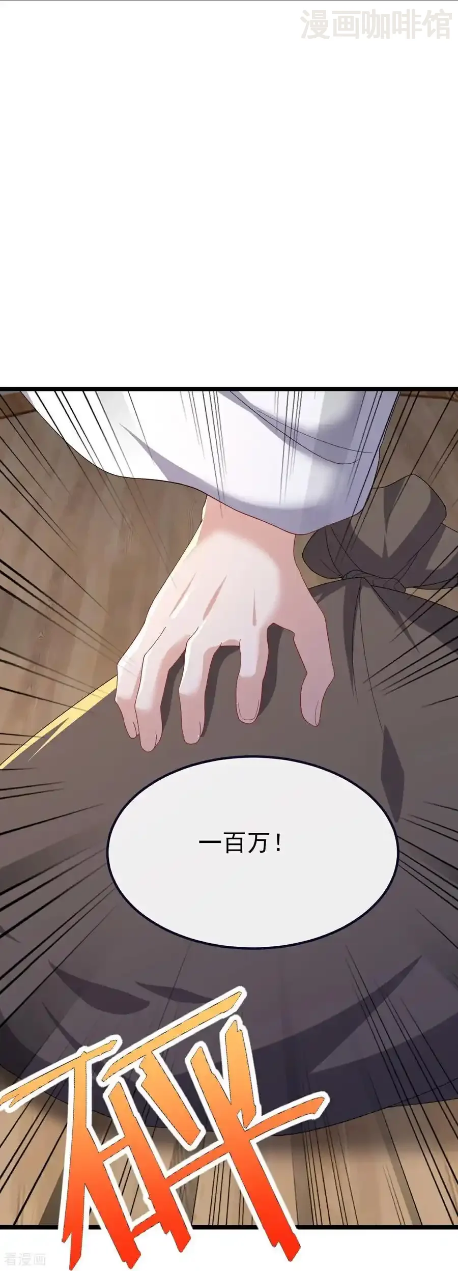 仙武帝尊 第726话 赌神滑铁卢 下拉式漫画 - 漫画咖啡馆 免费阅读 - Page 53