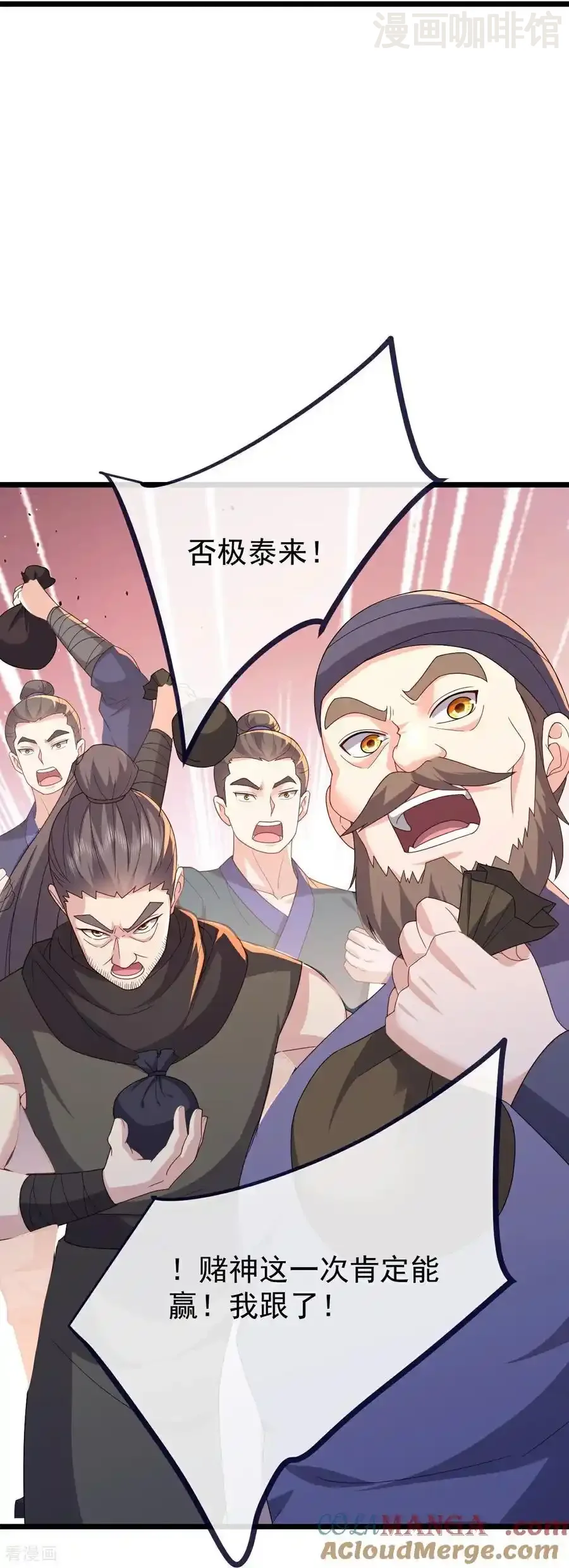仙武帝尊 第726话 赌神滑铁卢 下拉式漫画 - 漫画咖啡馆 免费阅读 - Page 58