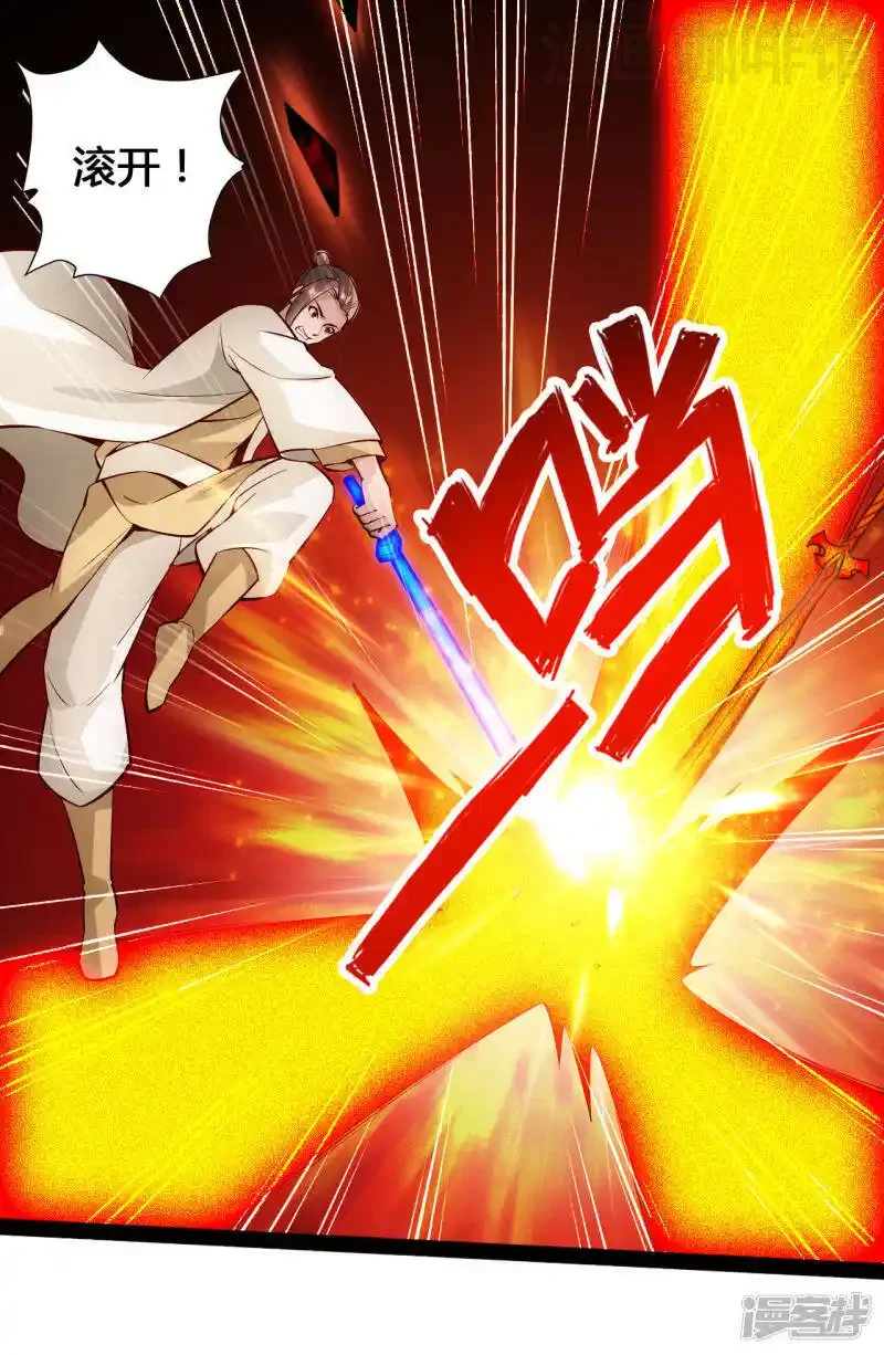 仙武帝尊 第93话 胖揍尹志平！ 下拉式漫画 - 漫画咖啡馆 免费阅读 - Page 2