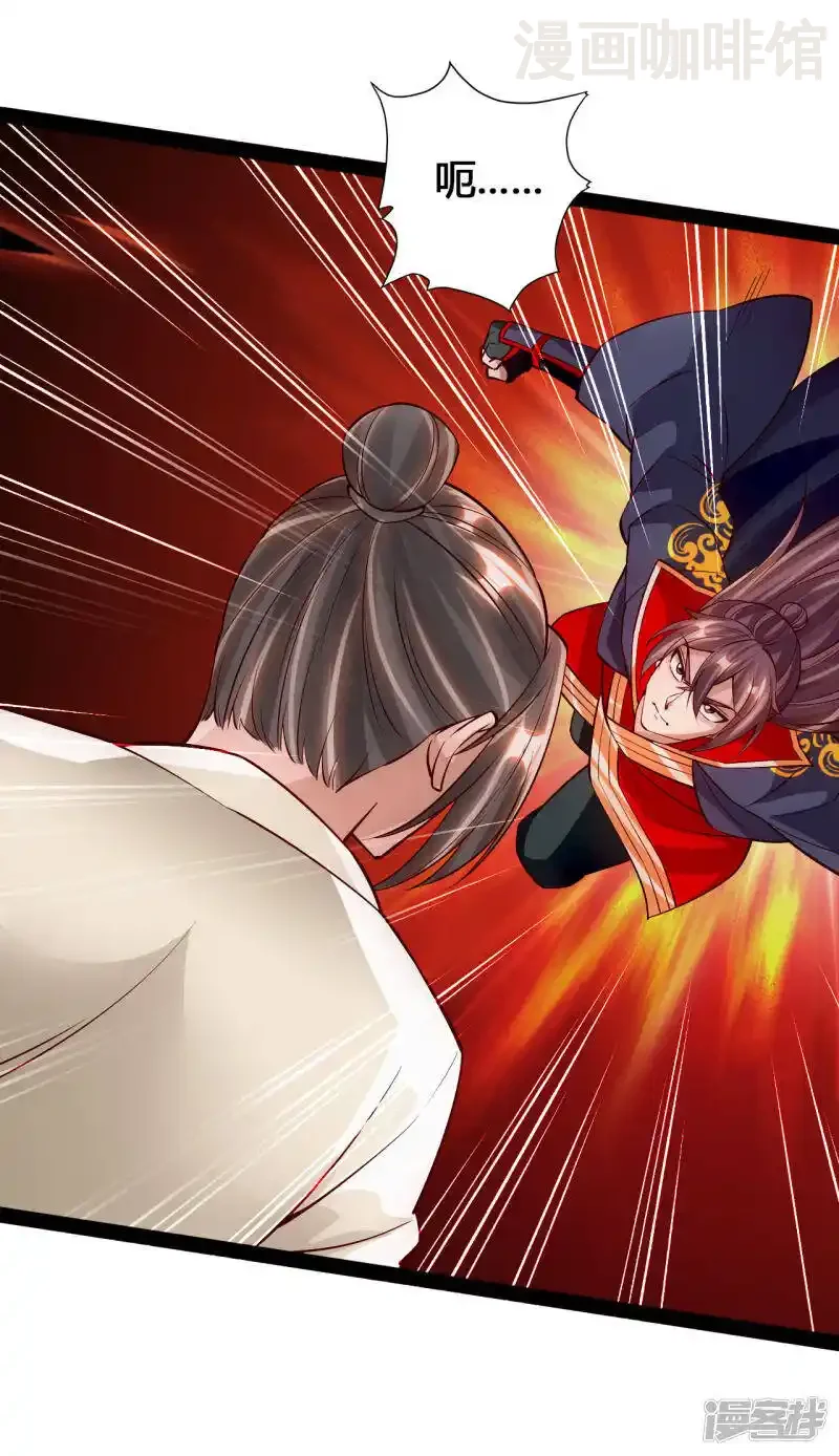 仙武帝尊 第93话 胖揍尹志平！ 下拉式漫画 - 漫画咖啡馆 免费阅读 - Page 3