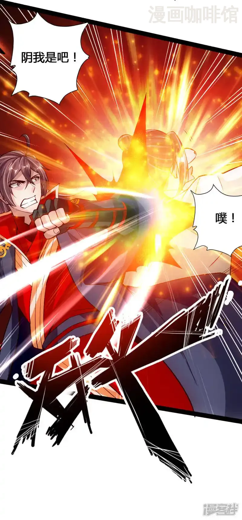 仙武帝尊 第93话 胖揍尹志平！ 下拉式漫画 - 漫画咖啡馆 免费阅读 - Page 6