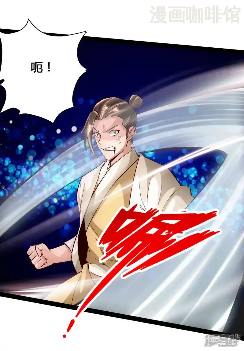 仙武帝尊 第93话 胖揍尹志平！ 下拉式漫画 - 漫画咖啡馆 免费阅读 - Page 7