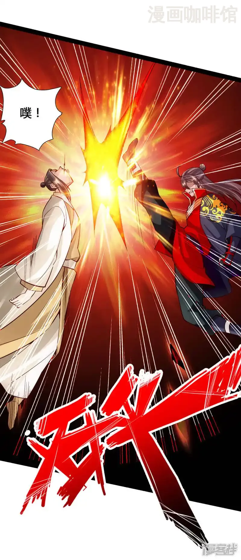 仙武帝尊 第93话 胖揍尹志平！ 下拉式漫画 - 漫画咖啡馆 免费阅读 - Page 10