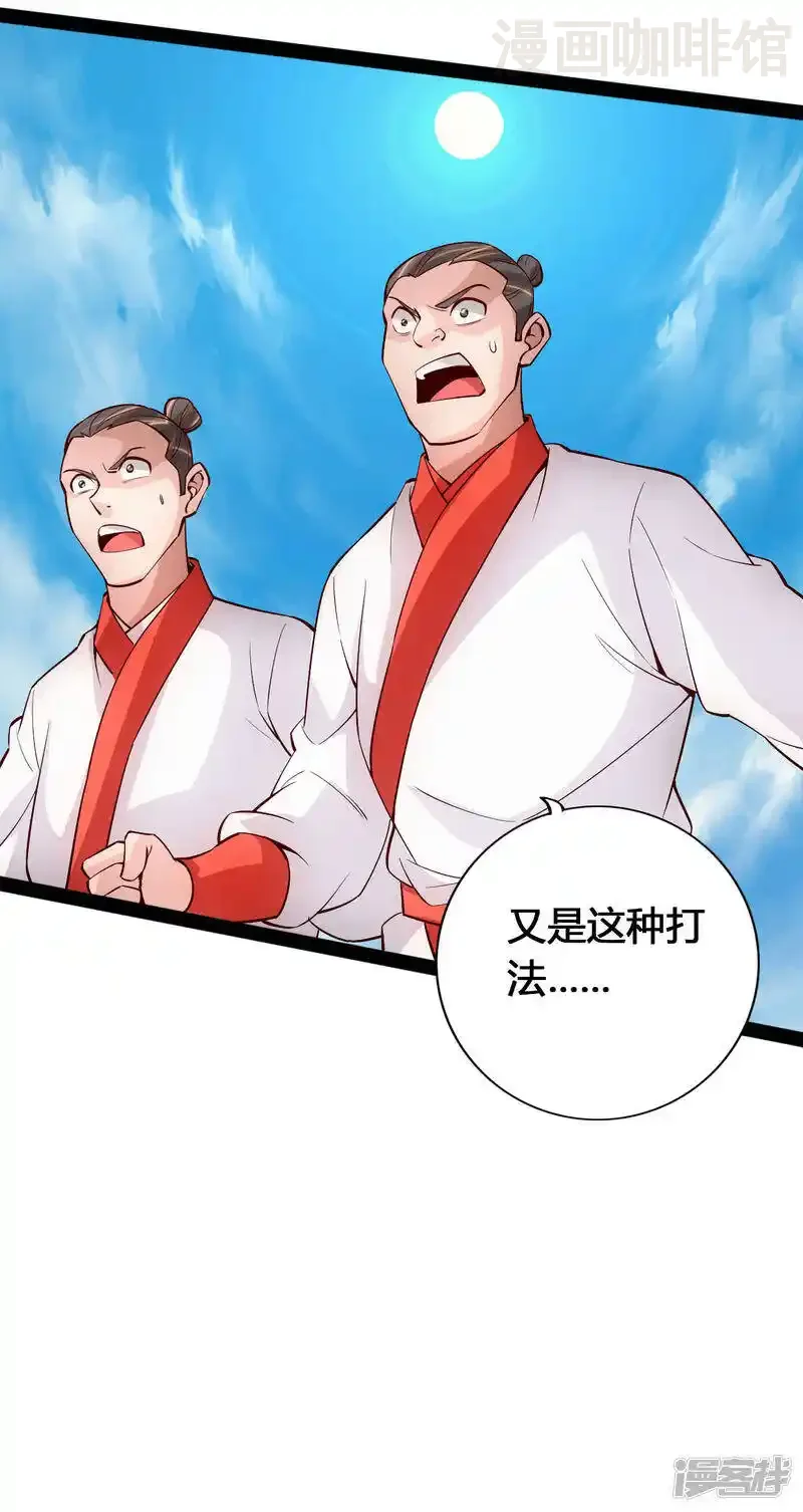 仙武帝尊 第93话 胖揍尹志平！ 下拉式漫画 - 漫画咖啡馆 免费阅读 - Page 11