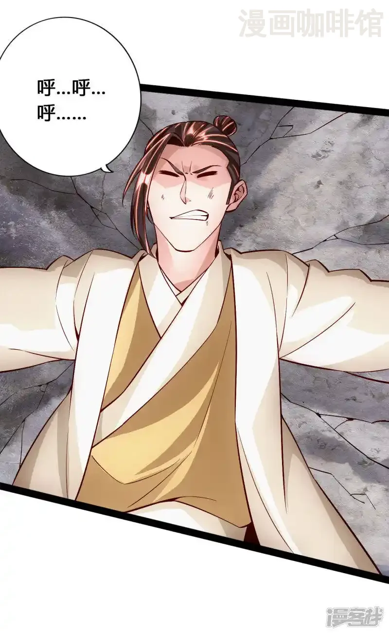 仙武帝尊 第93话 胖揍尹志平！ 下拉式漫画 - 漫画咖啡馆 免费阅读 - Page 14