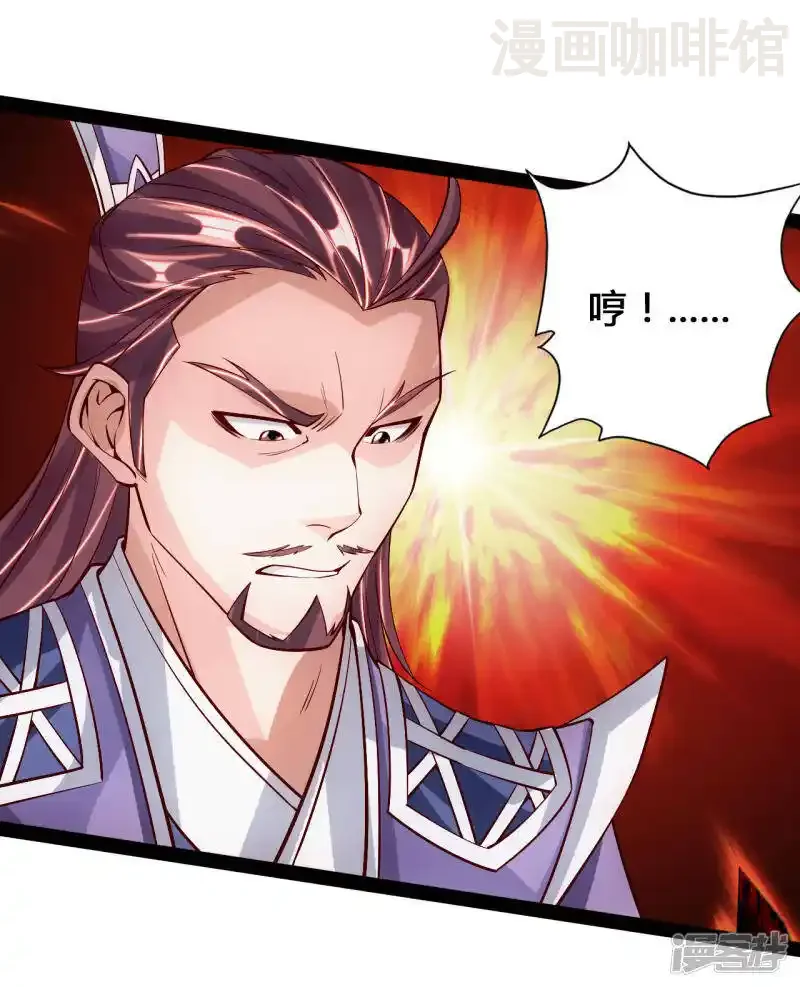 仙武帝尊 第93话 胖揍尹志平！ 下拉式漫画 - 漫画咖啡馆 免费阅读 - Page 15