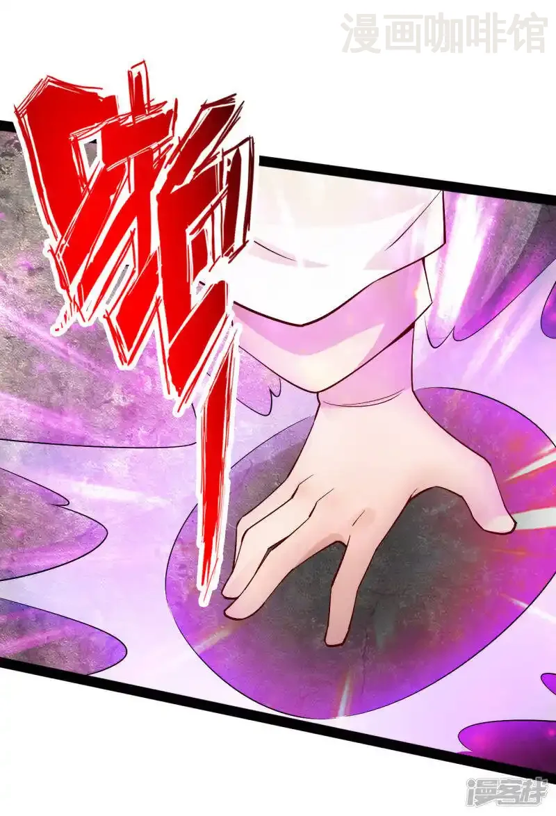 仙武帝尊 第93话 胖揍尹志平！ 下拉式漫画 - 漫画咖啡馆 免费阅读 - Page 18