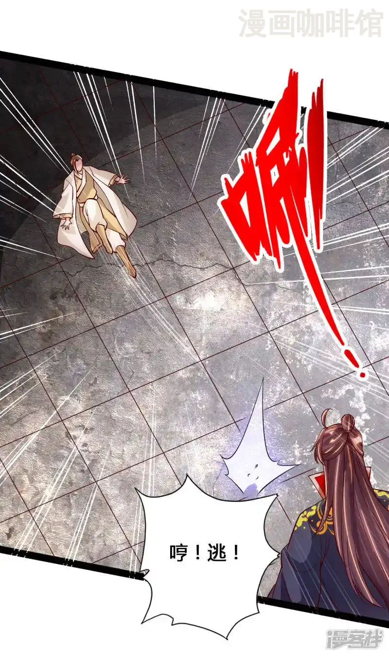 仙武帝尊 第93话 胖揍尹志平！ 下拉式漫画 - 漫画咖啡馆 免费阅读 - Page 19