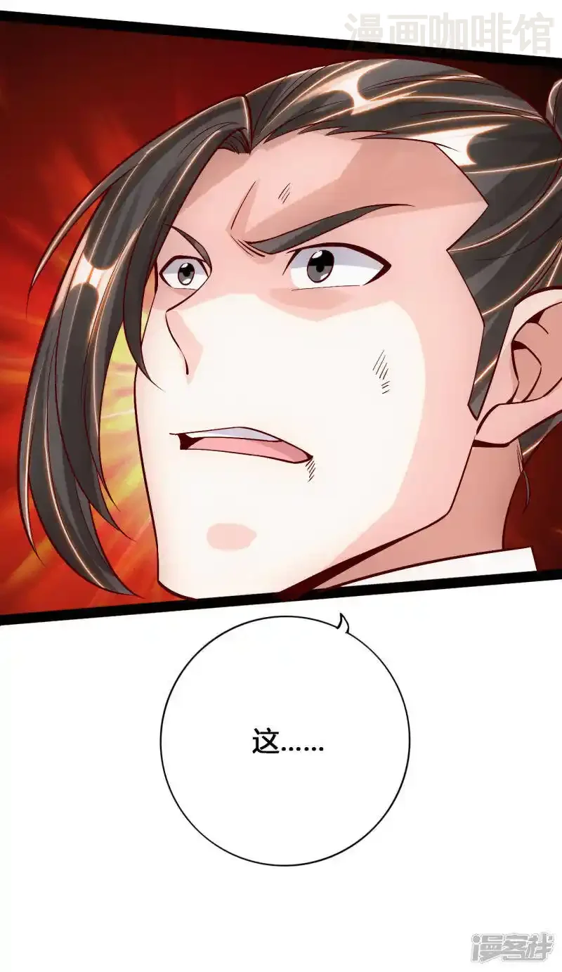 仙武帝尊 第93话 胖揍尹志平！ 下拉式漫画 - 漫画咖啡馆 免费阅读 - Page 21