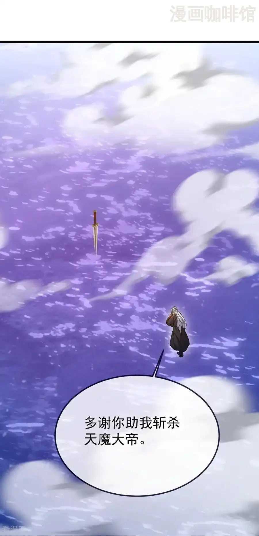 仙武帝尊 第702话 昆仑令牌 下拉式漫画 - 漫画咖啡馆 免费阅读 - Page 3