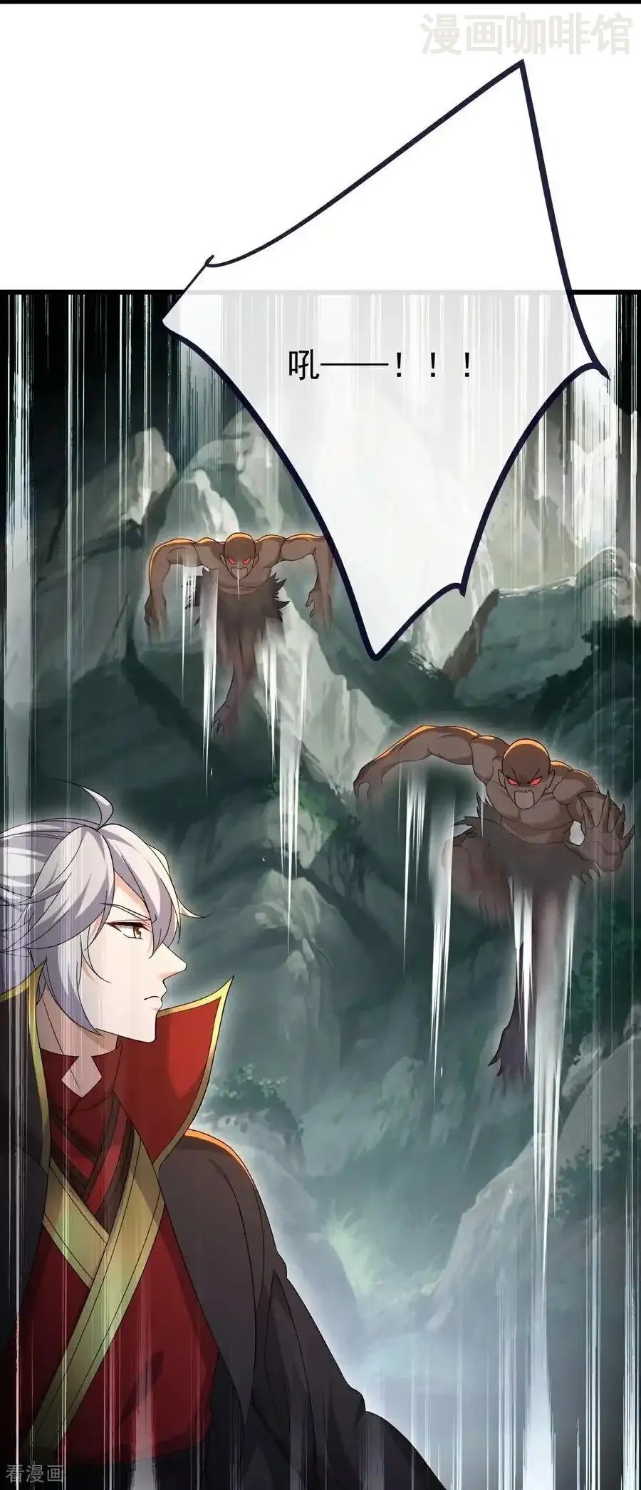 仙武帝尊 第702话 昆仑令牌 下拉式漫画 - 漫画咖啡馆 免费阅读 - Page 5