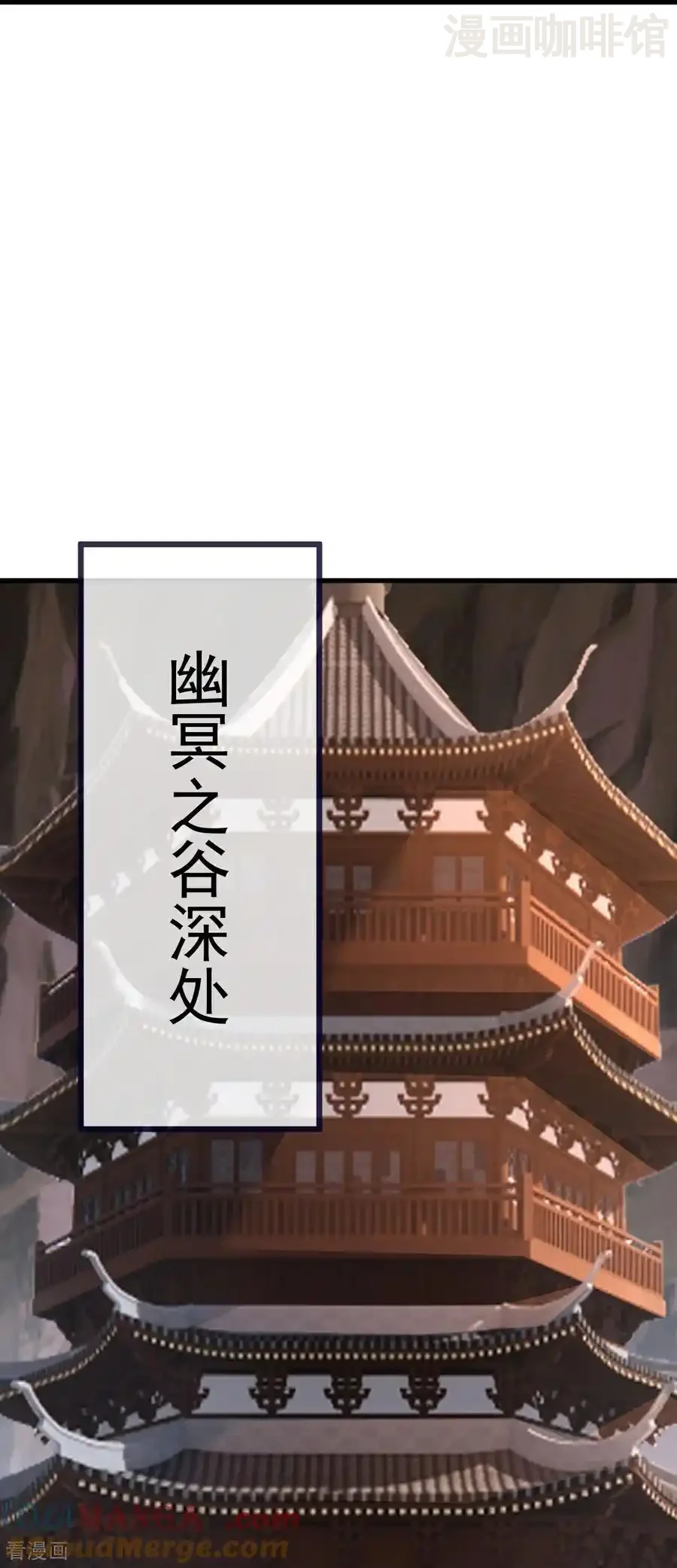 仙武帝尊 第702话 昆仑令牌 下拉式漫画 - 漫画咖啡馆 免费阅读 - Page 7