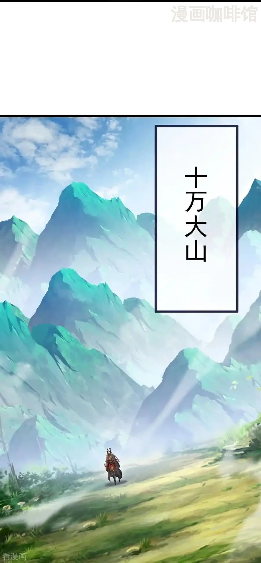 仙武帝尊 第702话 昆仑令牌 下拉式漫画 - 漫画咖啡馆 免费阅读 - Page 9