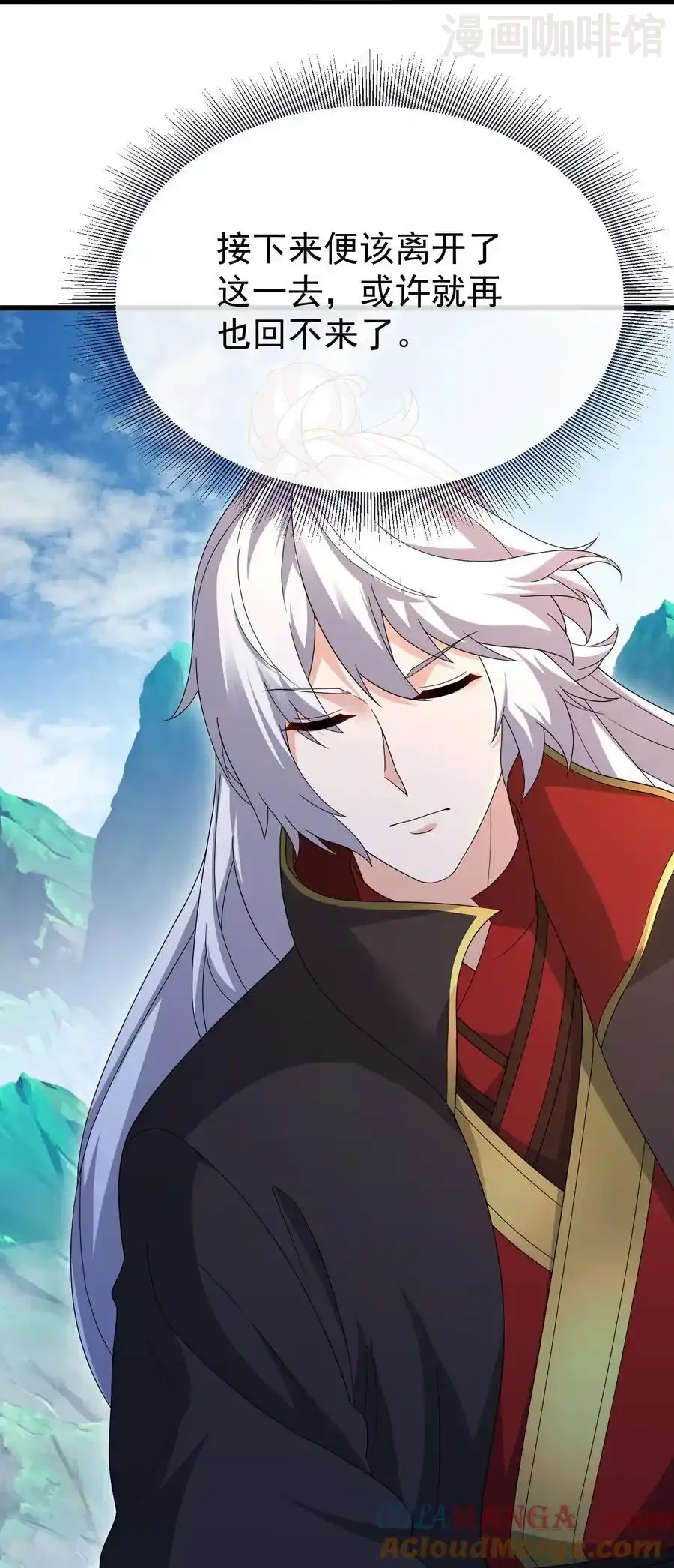 仙武帝尊 第702话 昆仑令牌 下拉式漫画 - 漫画咖啡馆 免费阅读 - Page 10