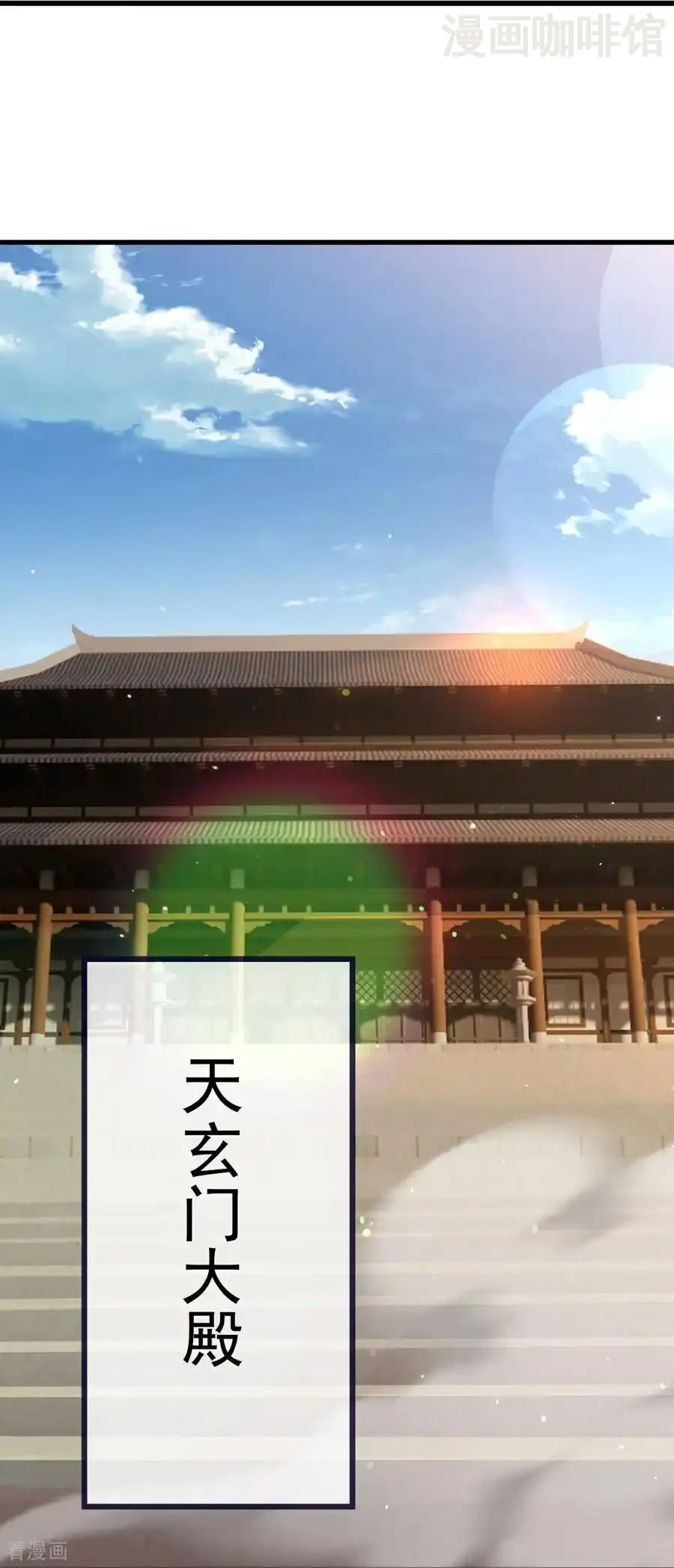 仙武帝尊 第702话 昆仑令牌 下拉式漫画 - 漫画咖啡馆 免费阅读 - Page 11