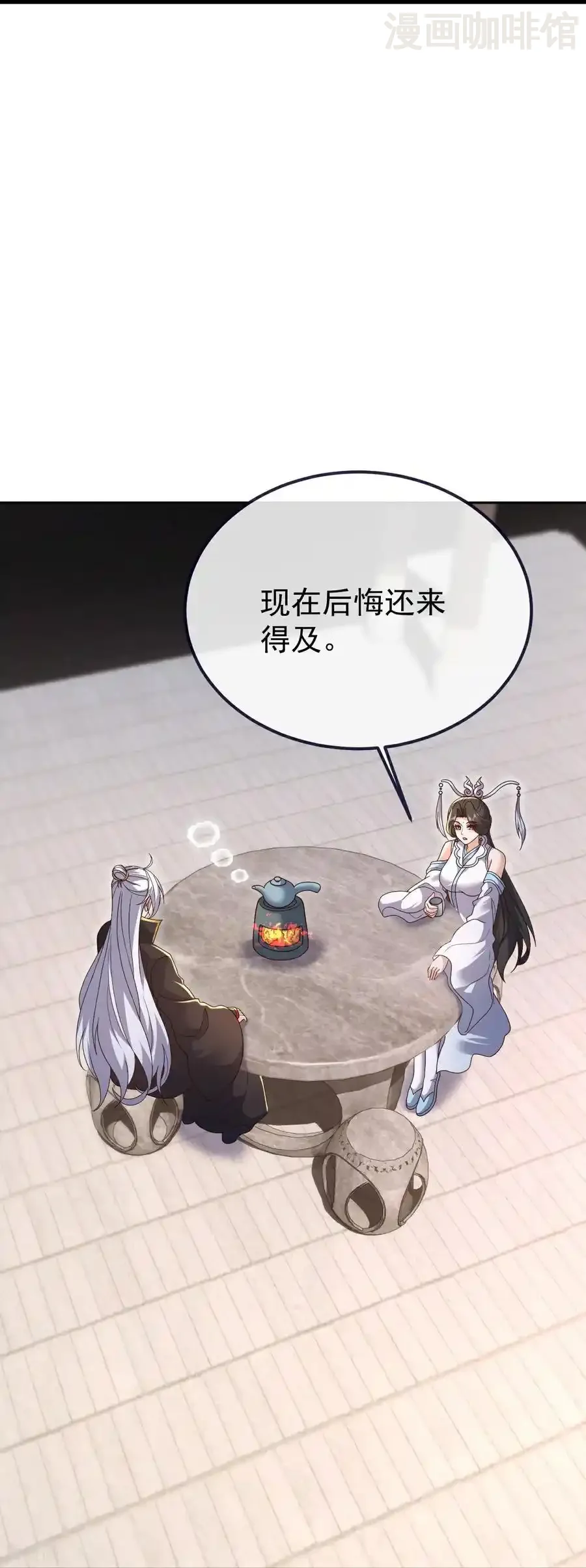 仙武帝尊 第702话 昆仑令牌 下拉式漫画 - 漫画咖啡馆 免费阅读 - Page 12