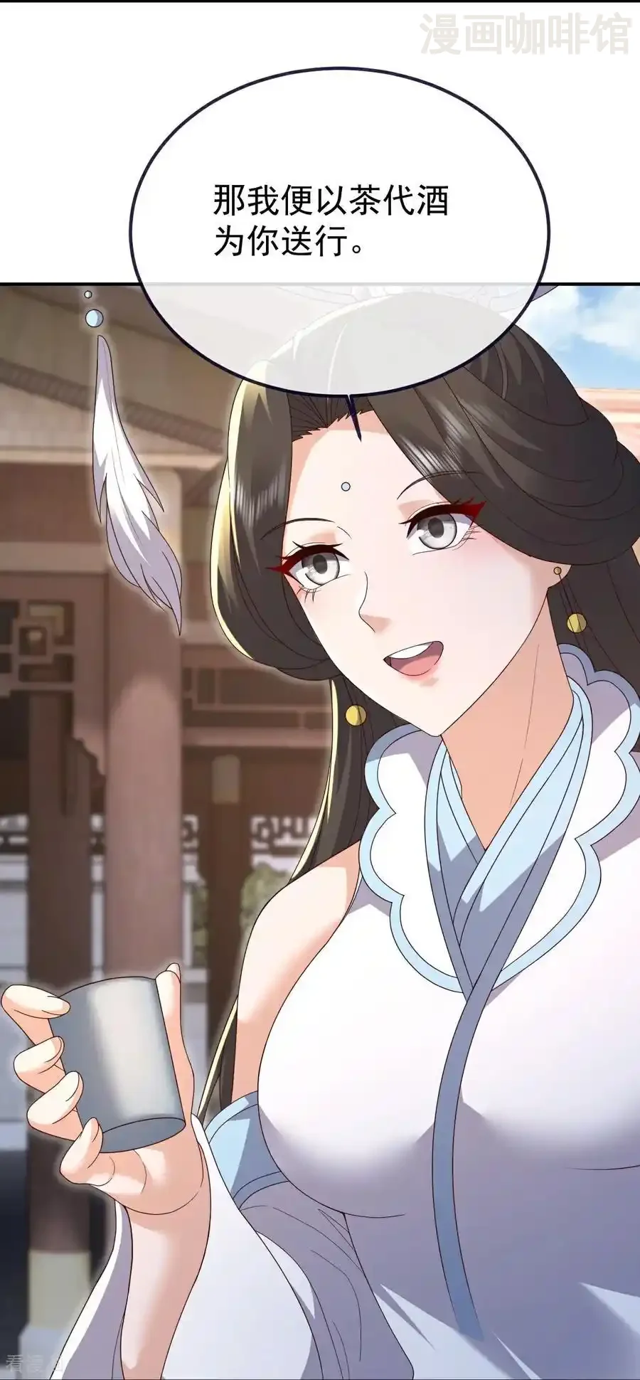 仙武帝尊 第702话 昆仑令牌 下拉式漫画 - 漫画咖啡馆 免费阅读 - Page 14