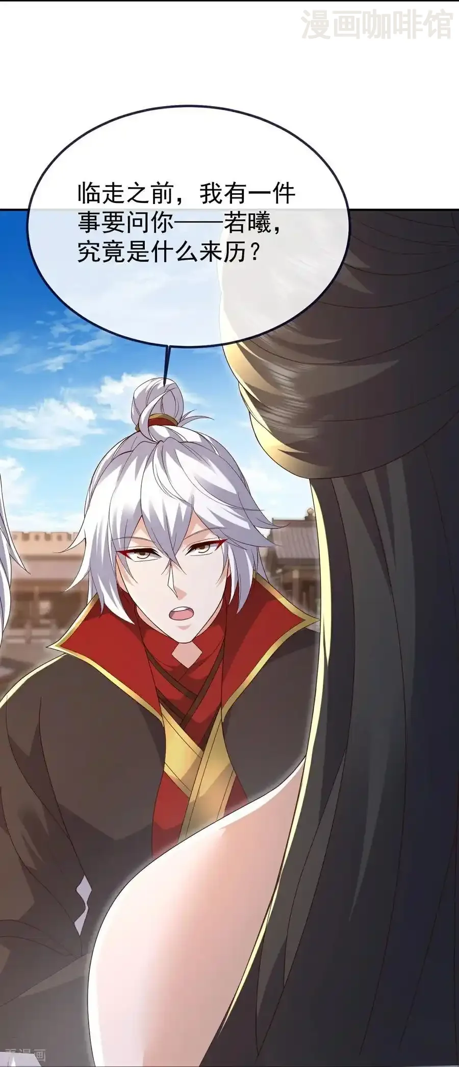 仙武帝尊 第702话 昆仑令牌 下拉式漫画 - 漫画咖啡馆 免费阅读 - Page 15