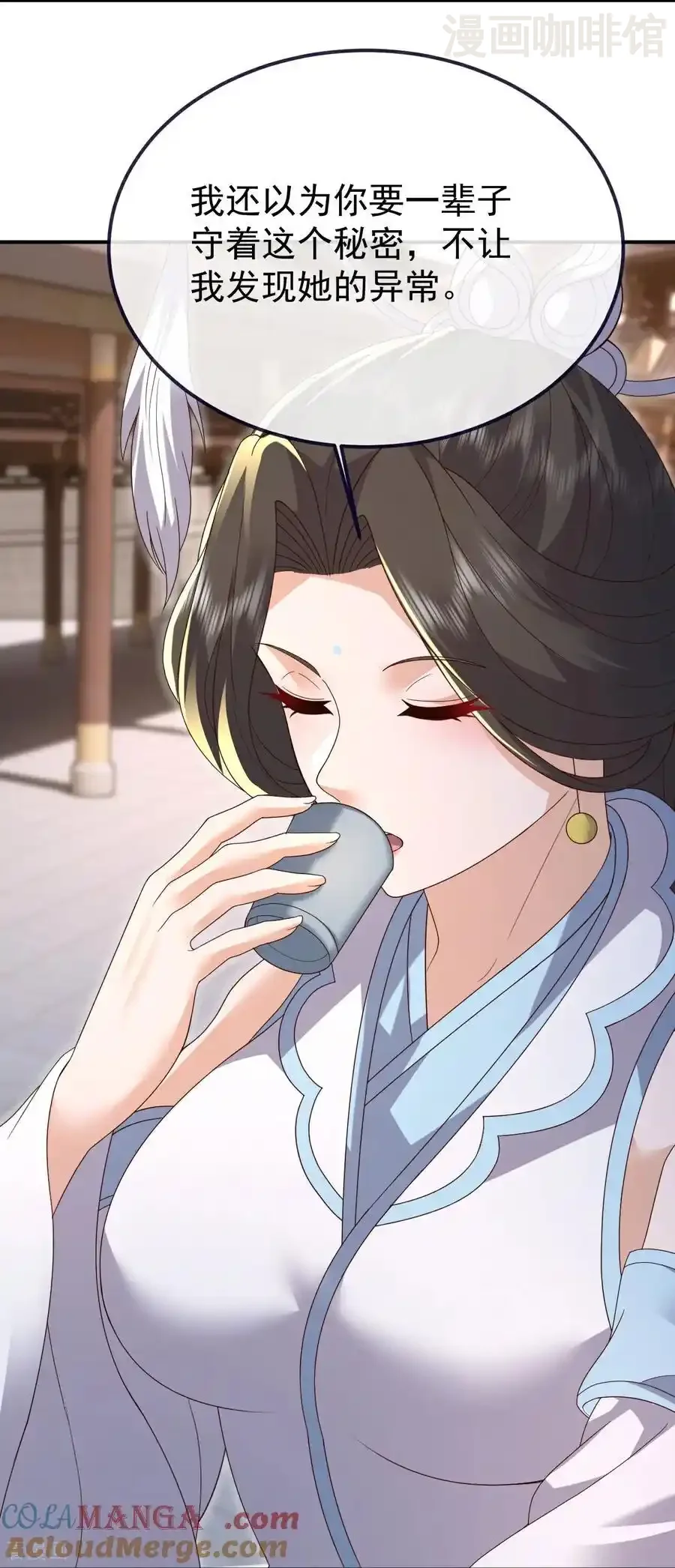 仙武帝尊 第702话 昆仑令牌 下拉式漫画 - 漫画咖啡馆 免费阅读 - Page 16