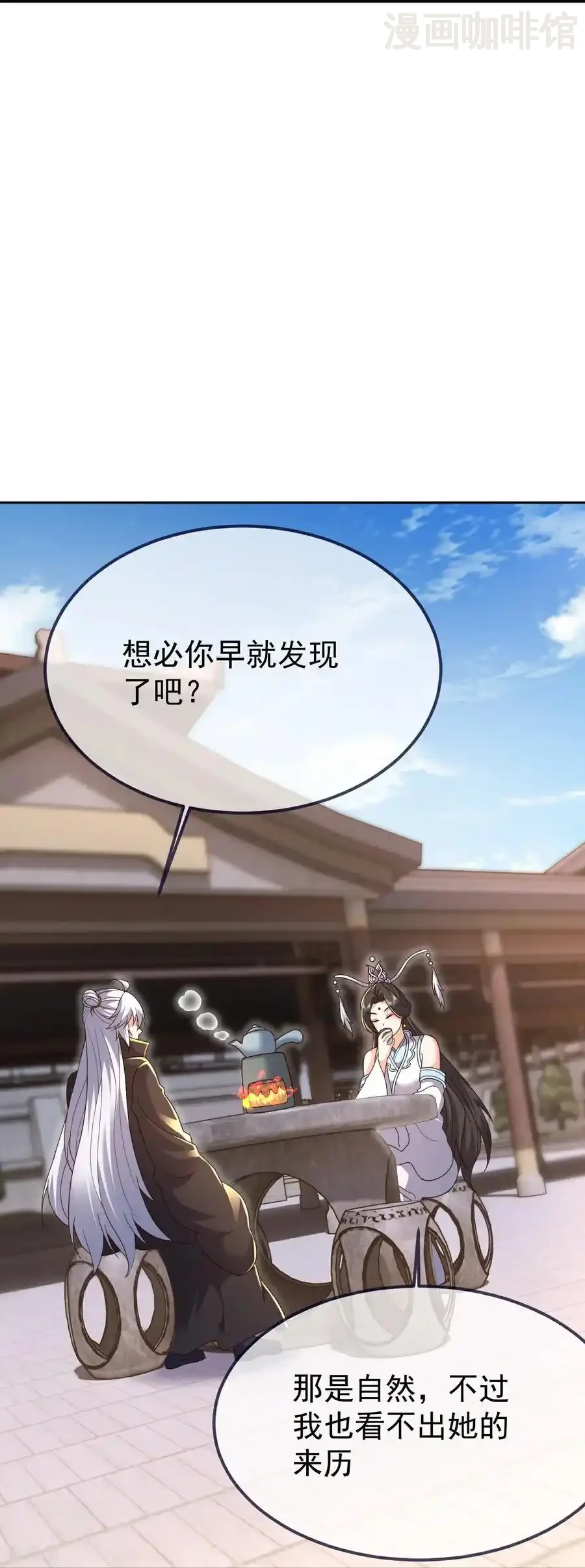 仙武帝尊 第702话 昆仑令牌 下拉式漫画 - 漫画咖啡馆 免费阅读 - Page 17