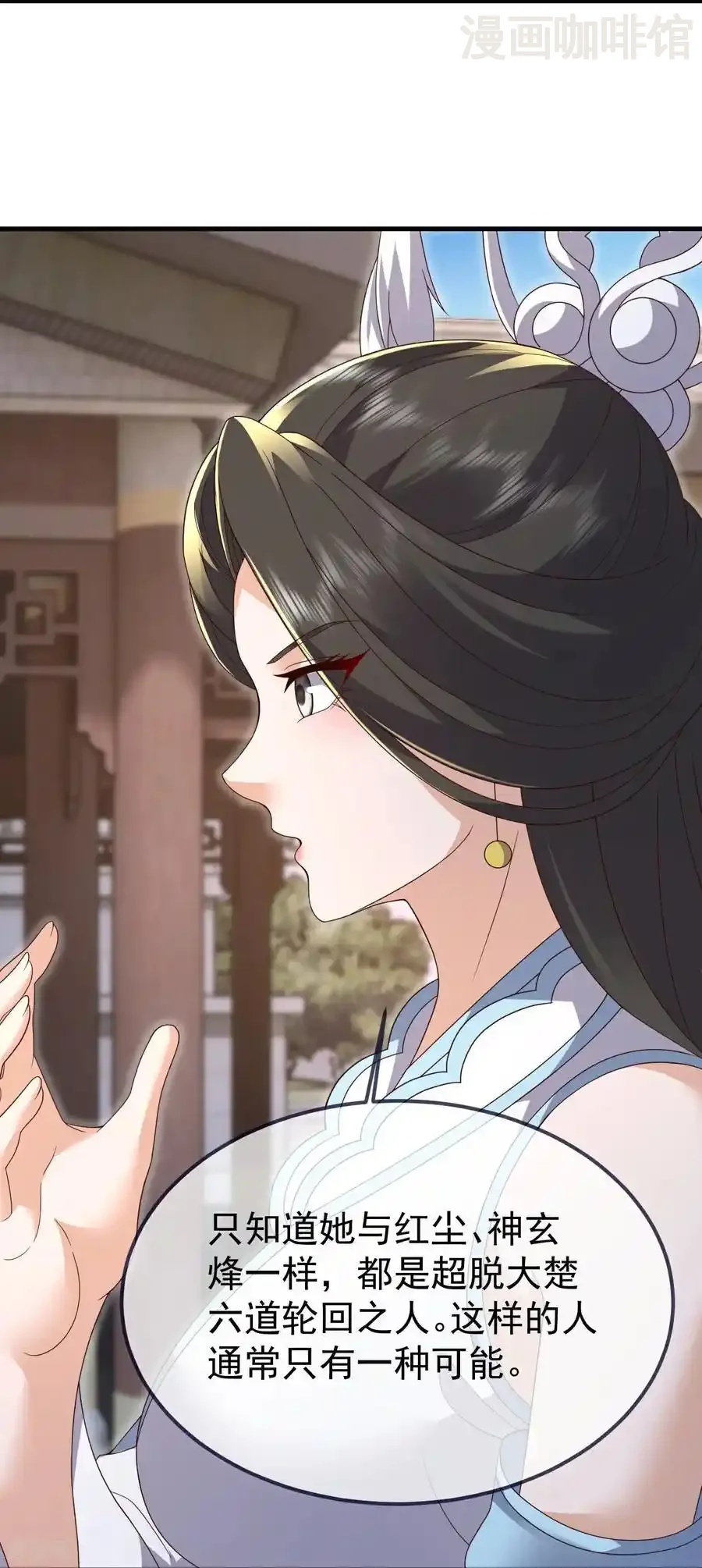 仙武帝尊 第702话 昆仑令牌 下拉式漫画 - 漫画咖啡馆 免费阅读 - Page 18