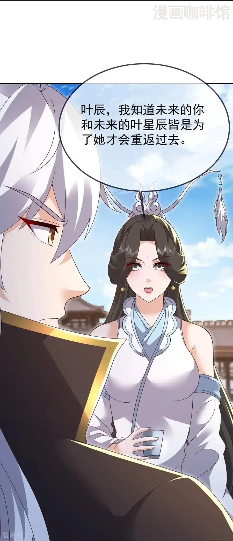 仙武帝尊 第702话 昆仑令牌 下拉式漫画 - 漫画咖啡馆 免费阅读 - Page 21