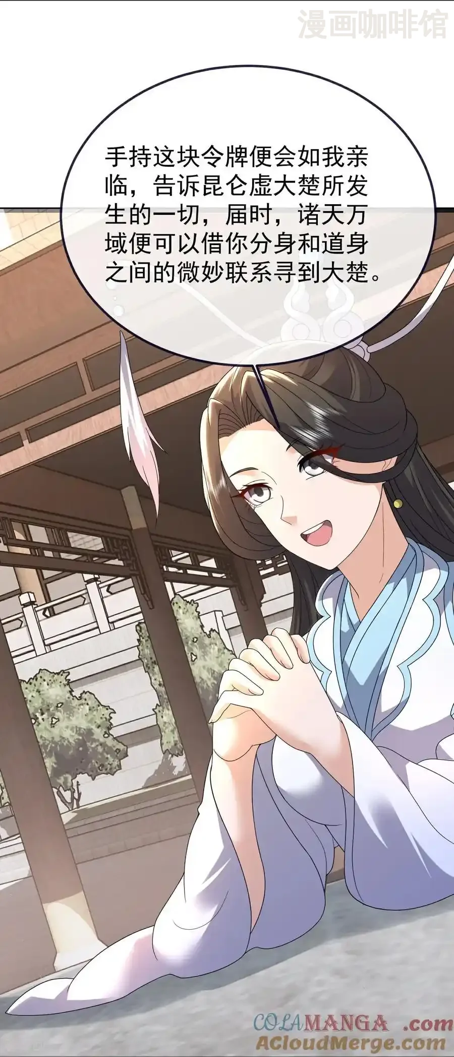 仙武帝尊 第702话 昆仑令牌 下拉式漫画 - 漫画咖啡馆 免费阅读 - Page 25