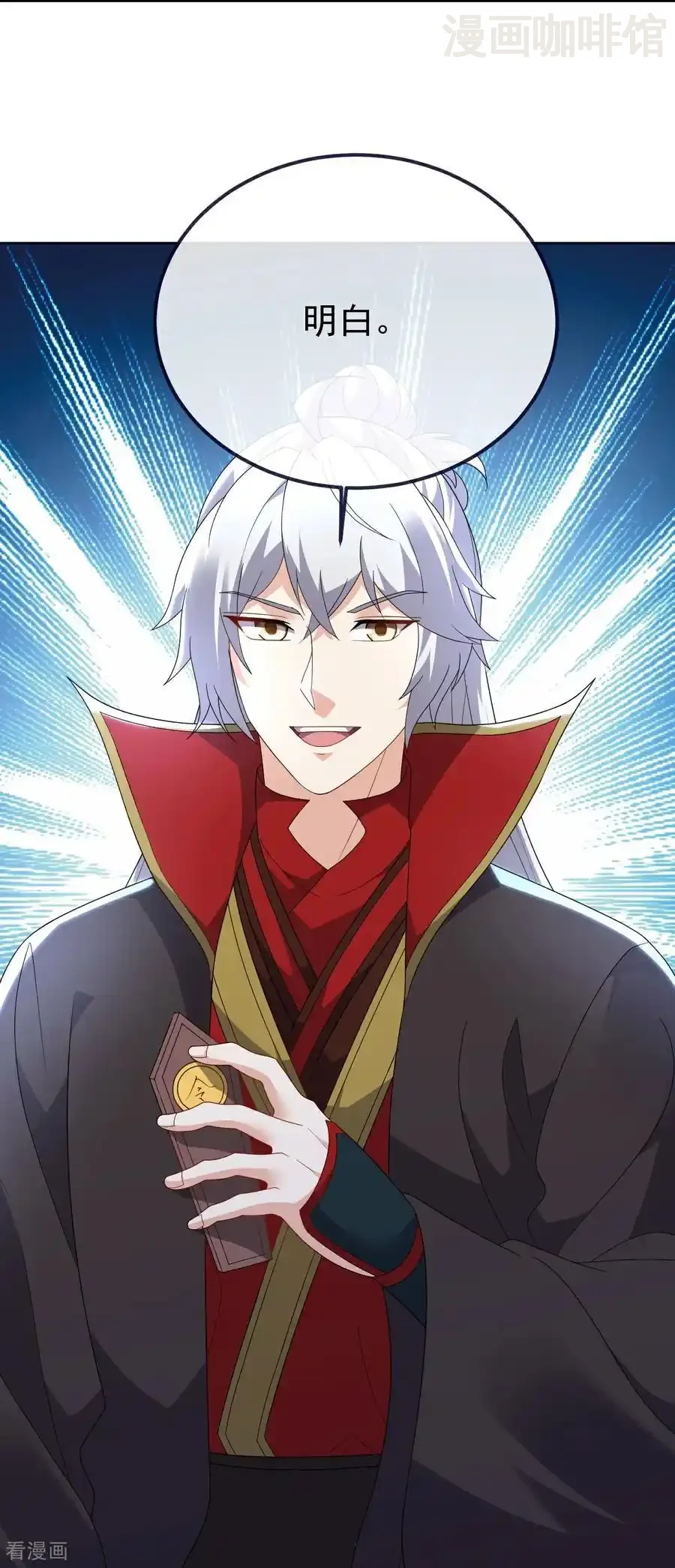 仙武帝尊 第702话 昆仑令牌 下拉式漫画 - 漫画咖啡馆 免费阅读 - Page 26