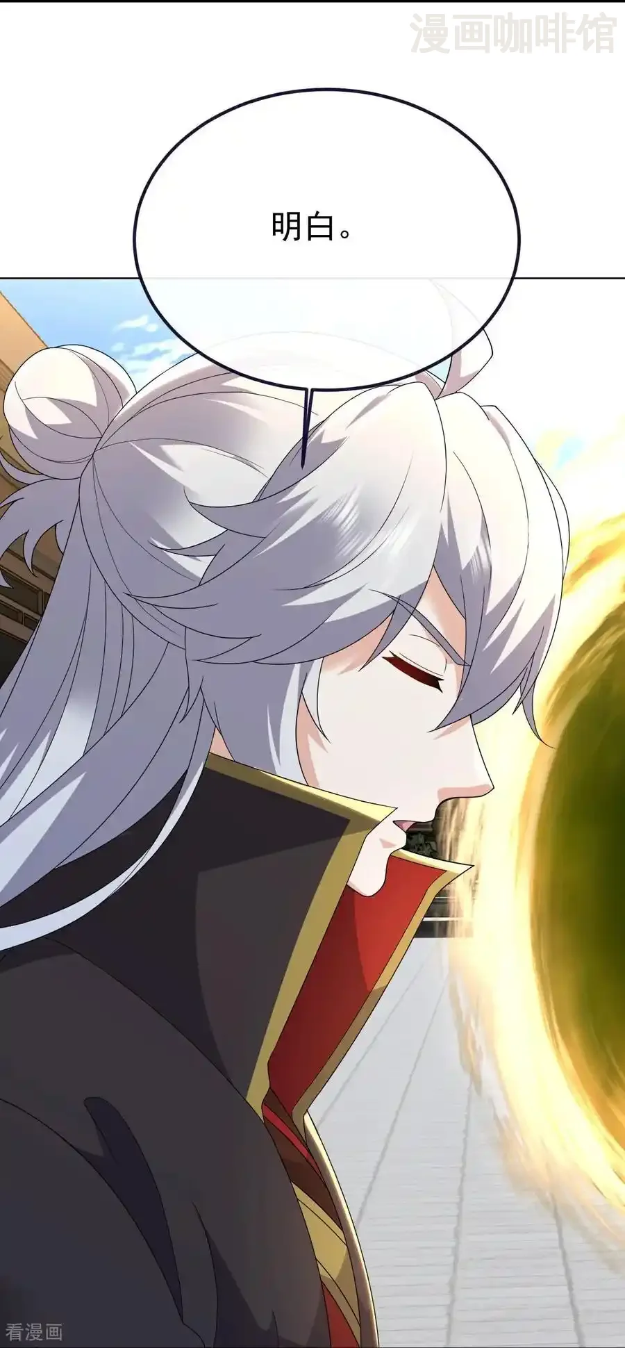 仙武帝尊 第702话 昆仑令牌 下拉式漫画 - 漫画咖啡馆 免费阅读 - Page 29