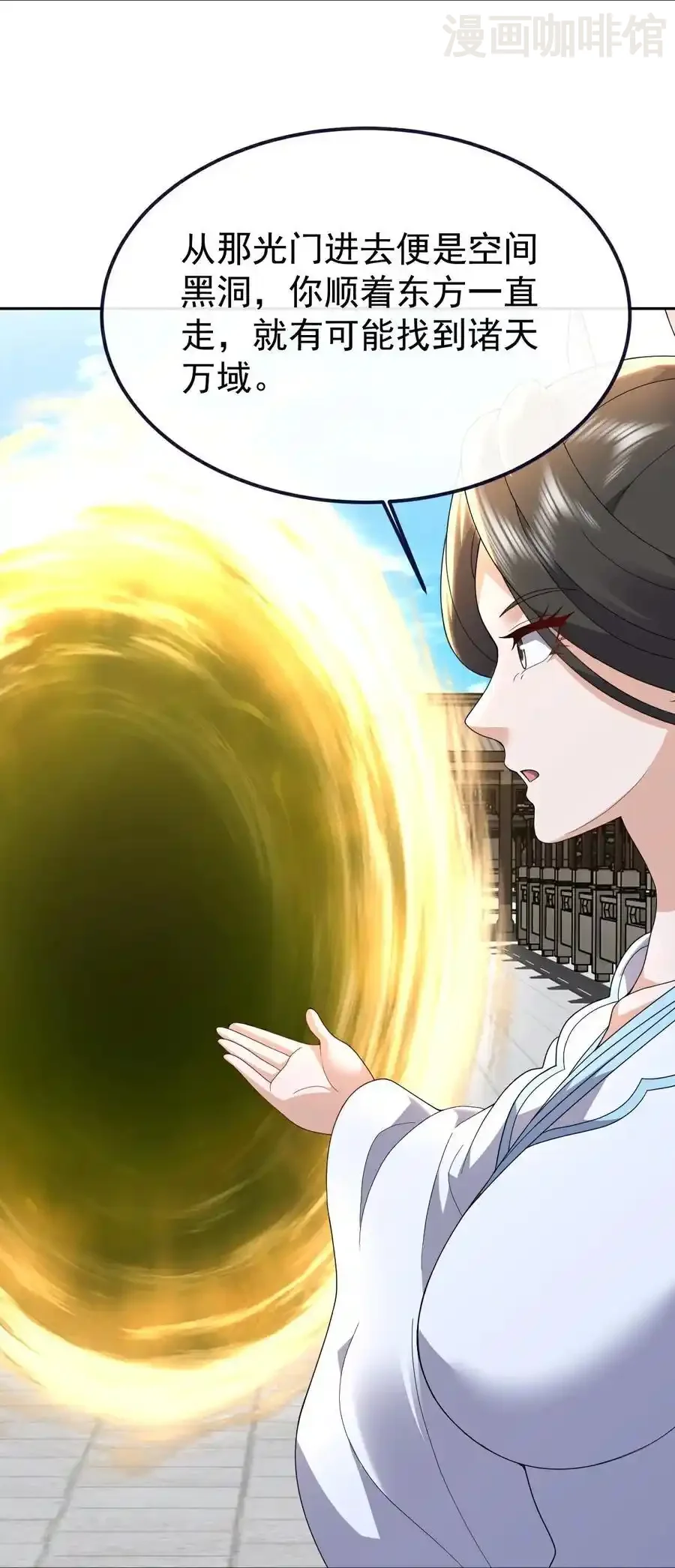 仙武帝尊 第702话 昆仑令牌 下拉式漫画 - 漫画咖啡馆 免费阅读 - Page 30